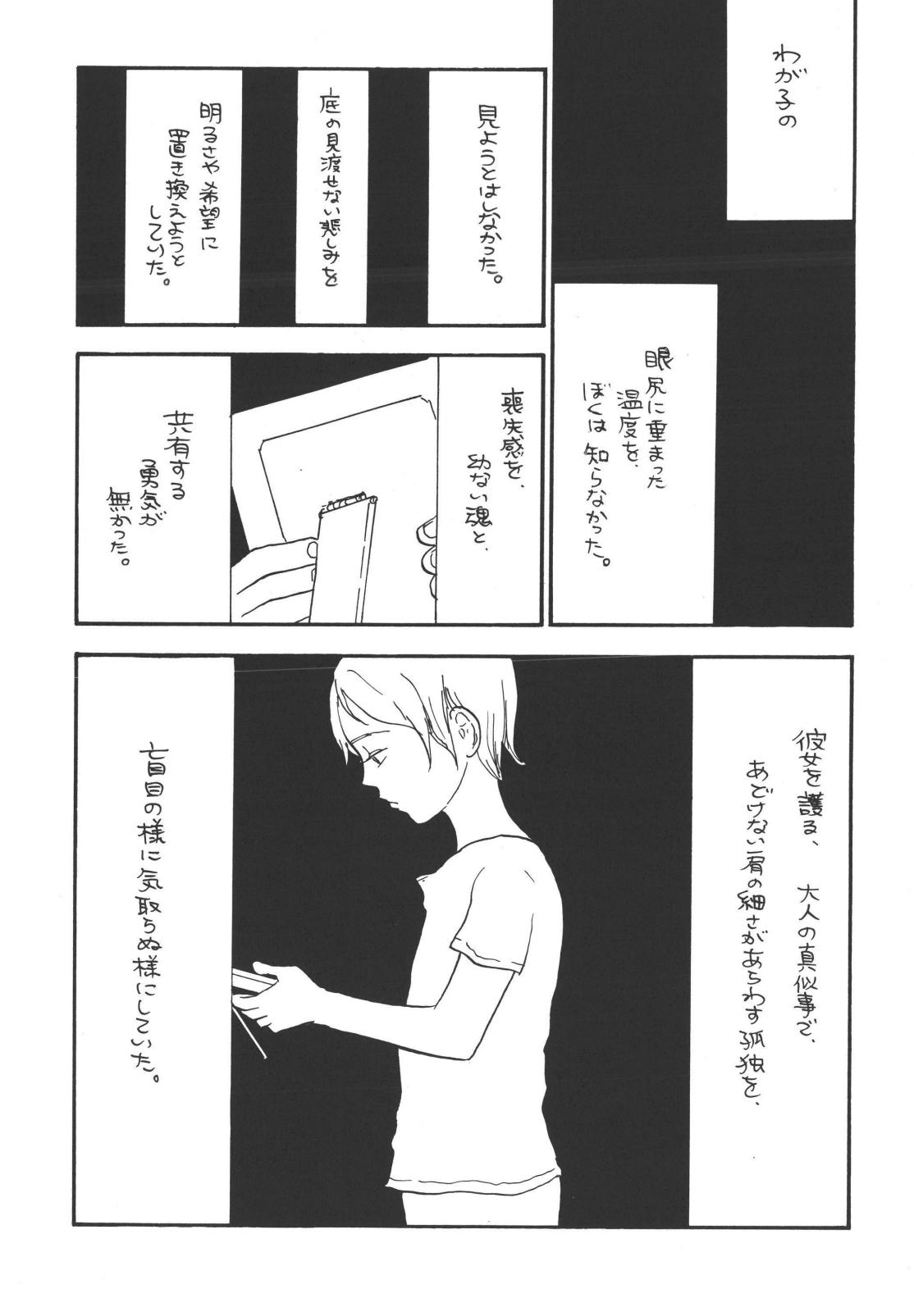 tweet Page 38