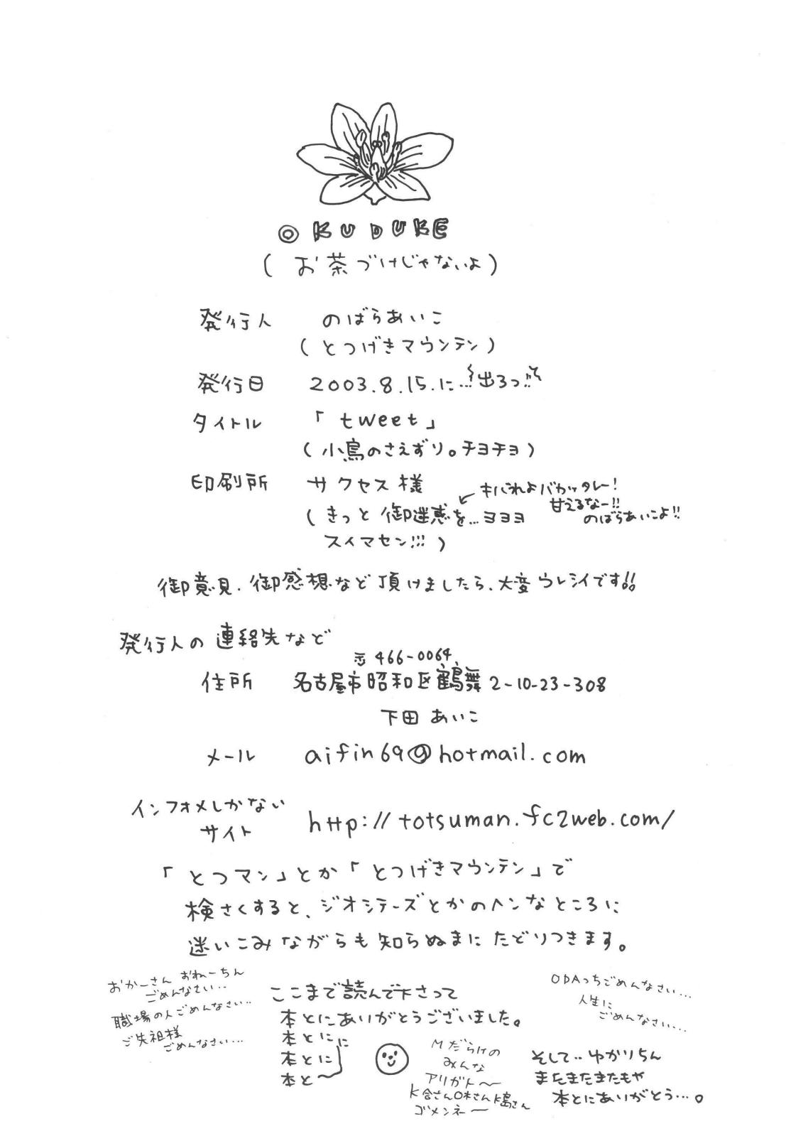tweet Page 58