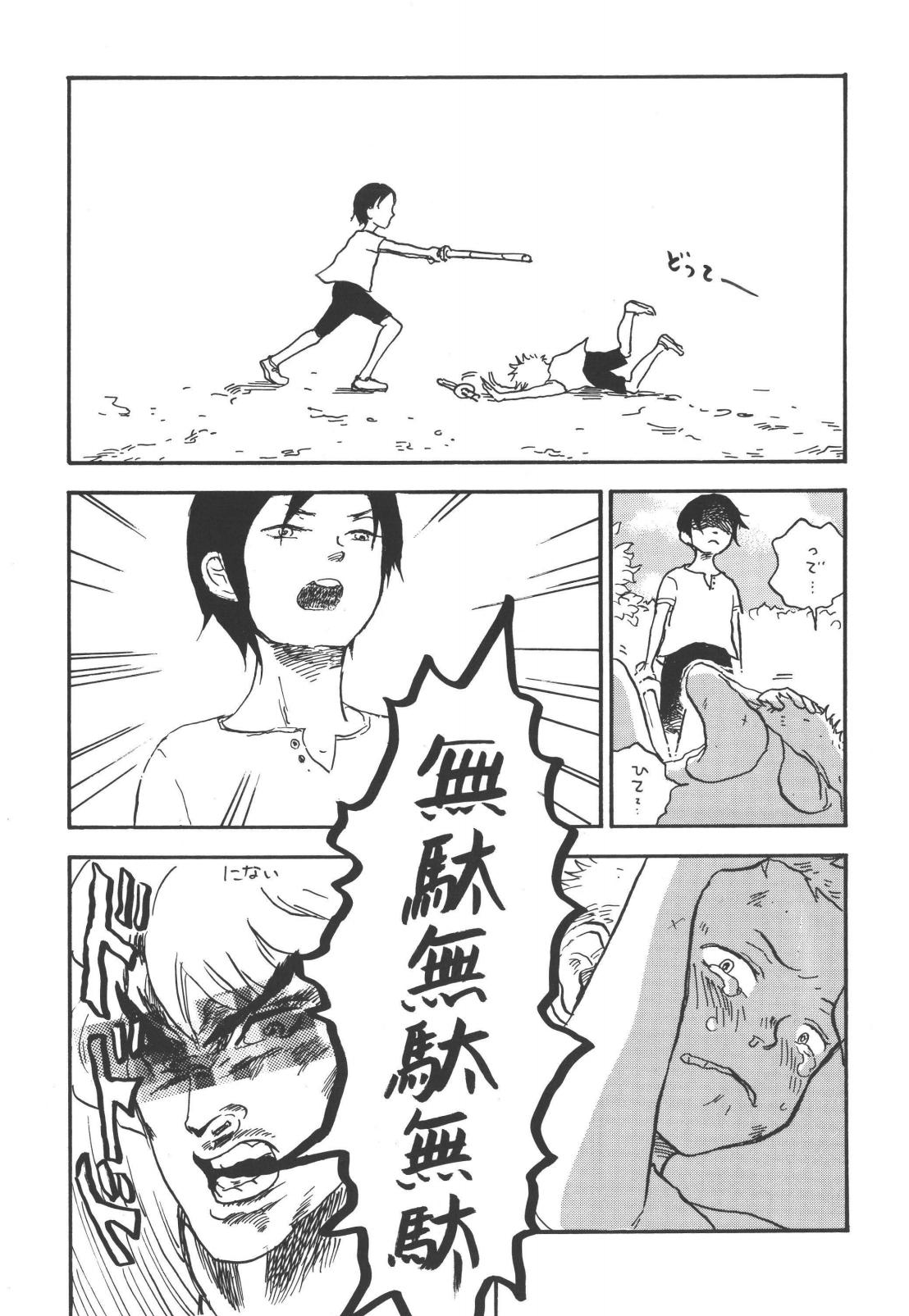 tweet Page 8