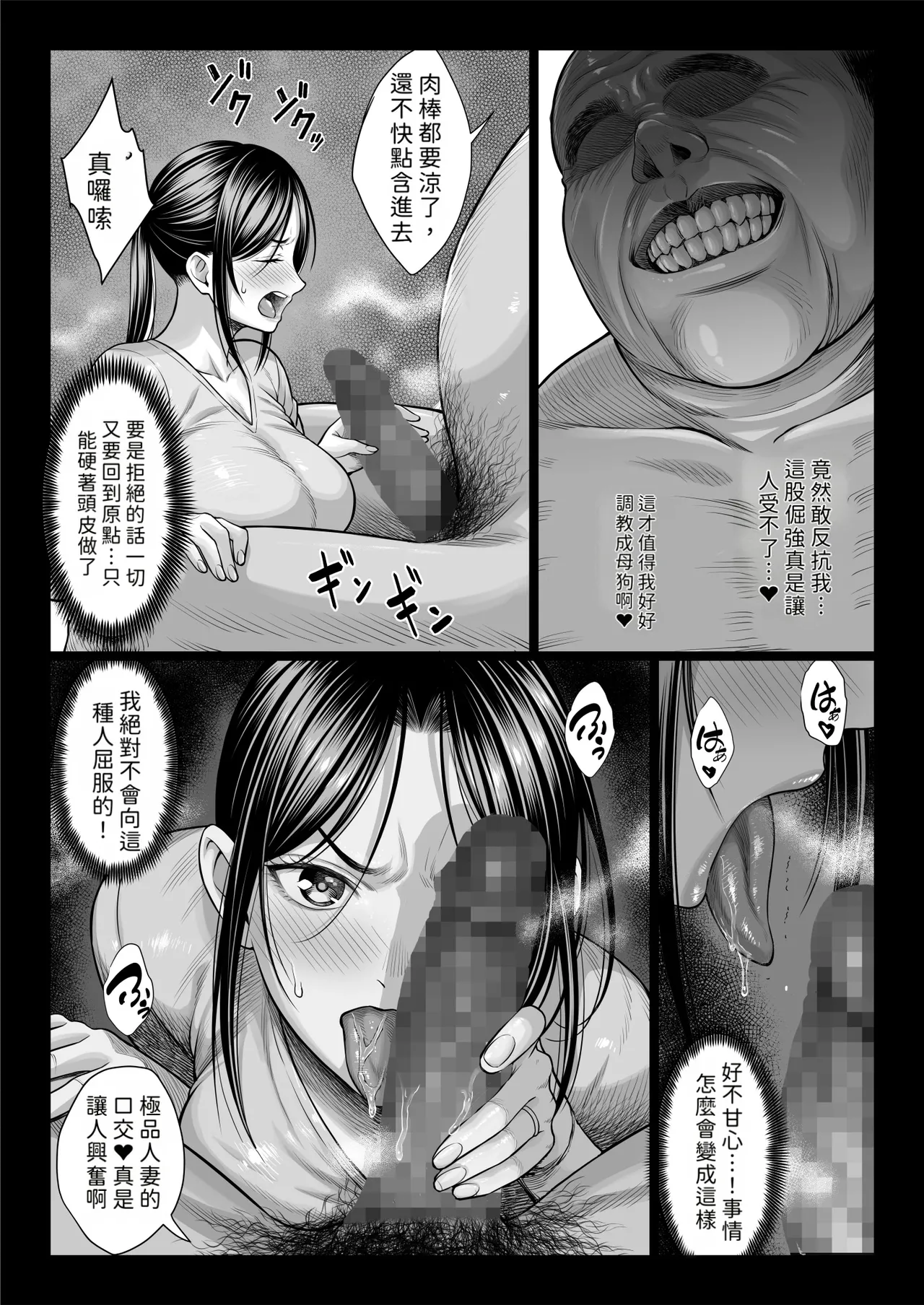 [チンパン部]ヤバい叔父[Gemin機翻] Page 29