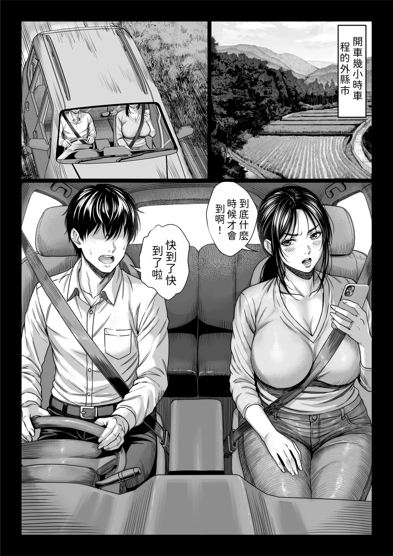 [チンパン部]ヤバい叔父[Gemin機翻] Page 5