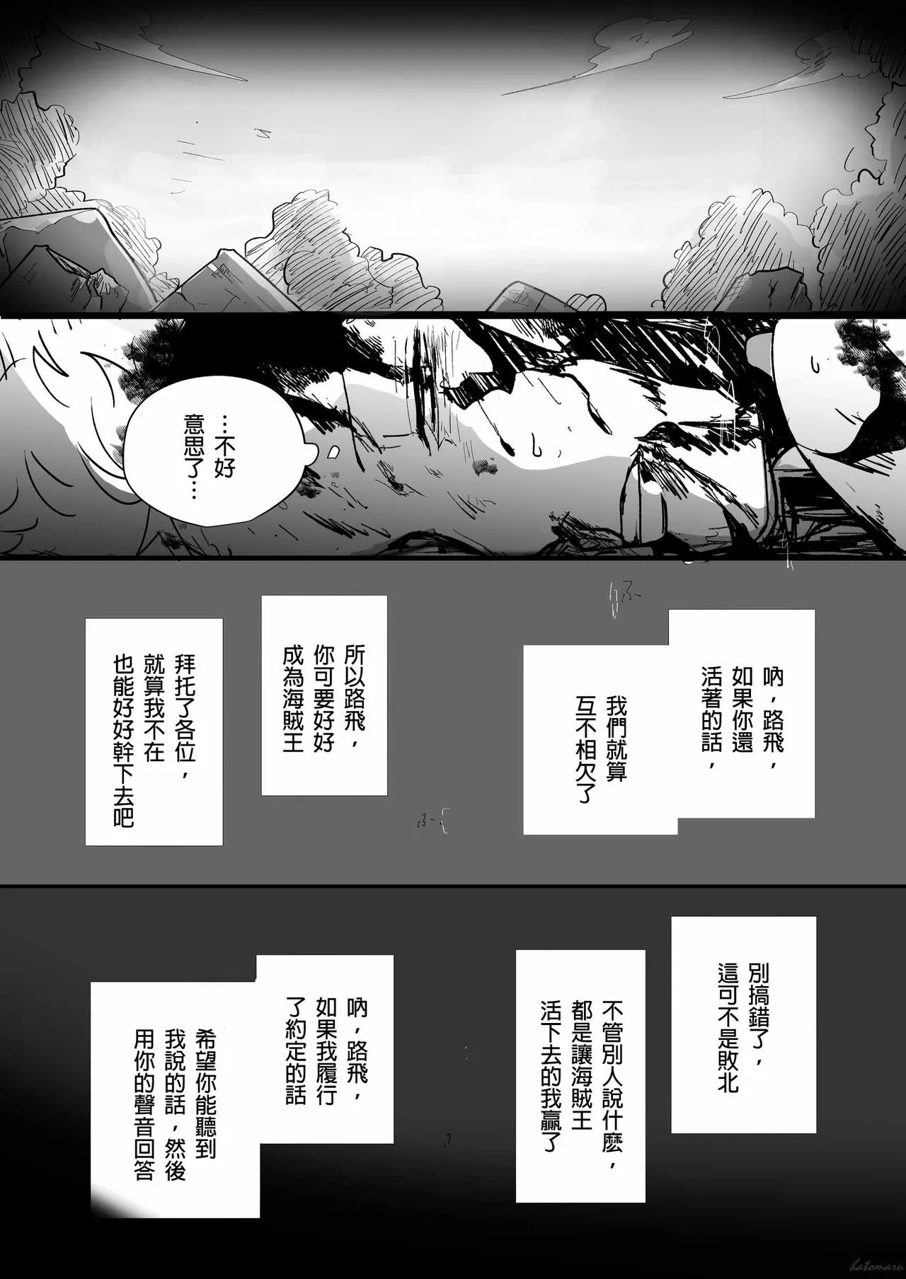 neverland supernova Page 14
