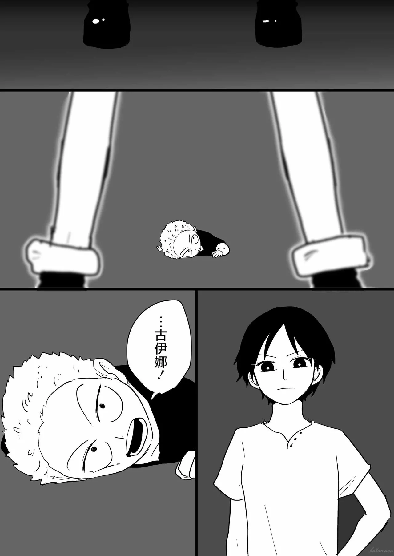 neverland supernova Page 16