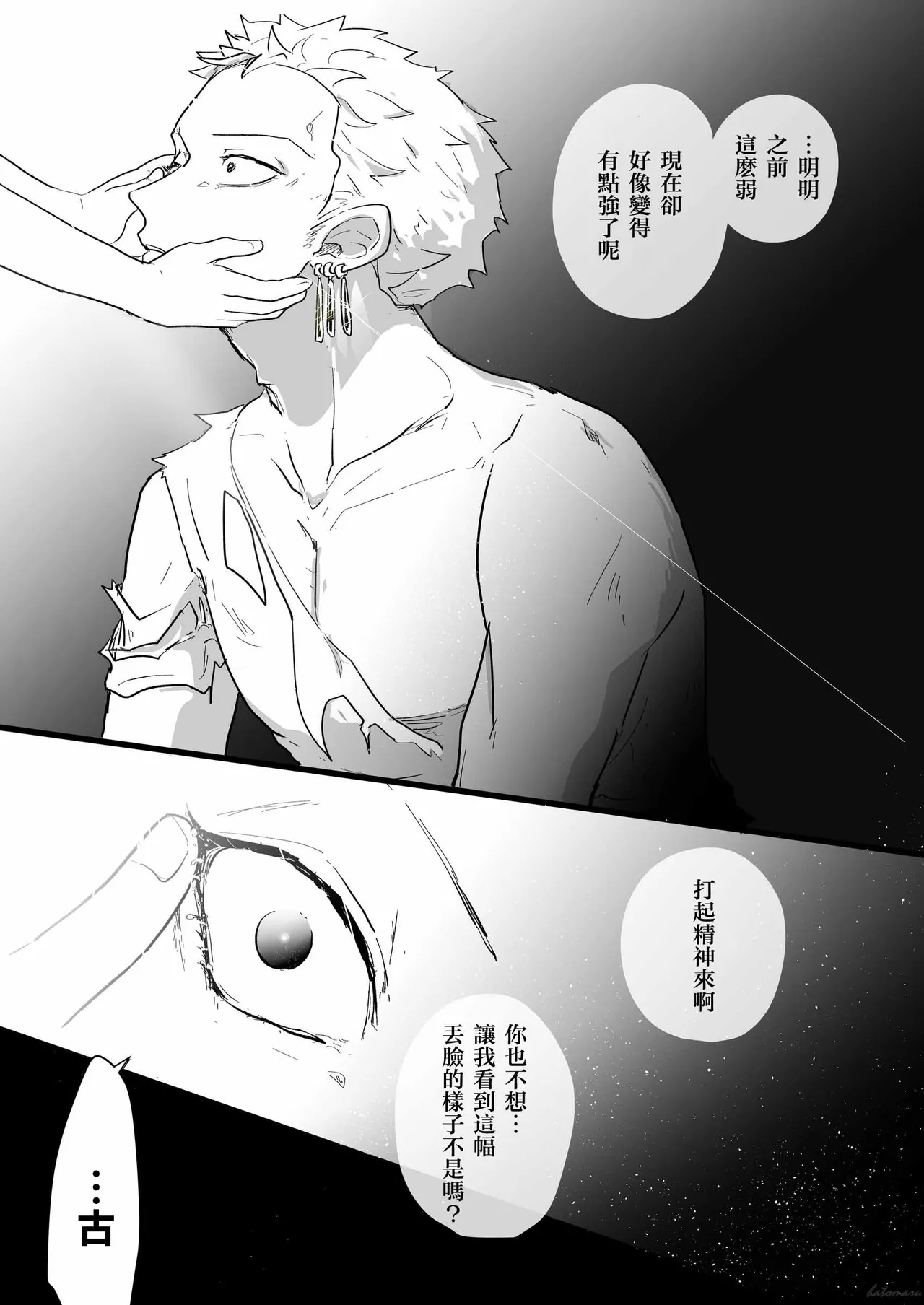 neverland supernova Page 29
