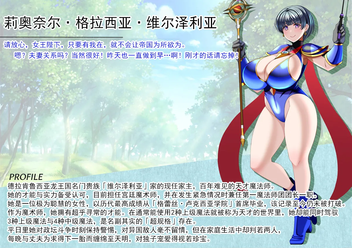 [とろ箱屋]莉奥奈尔篇【BCS个人机翻润色汉化】 Page 1