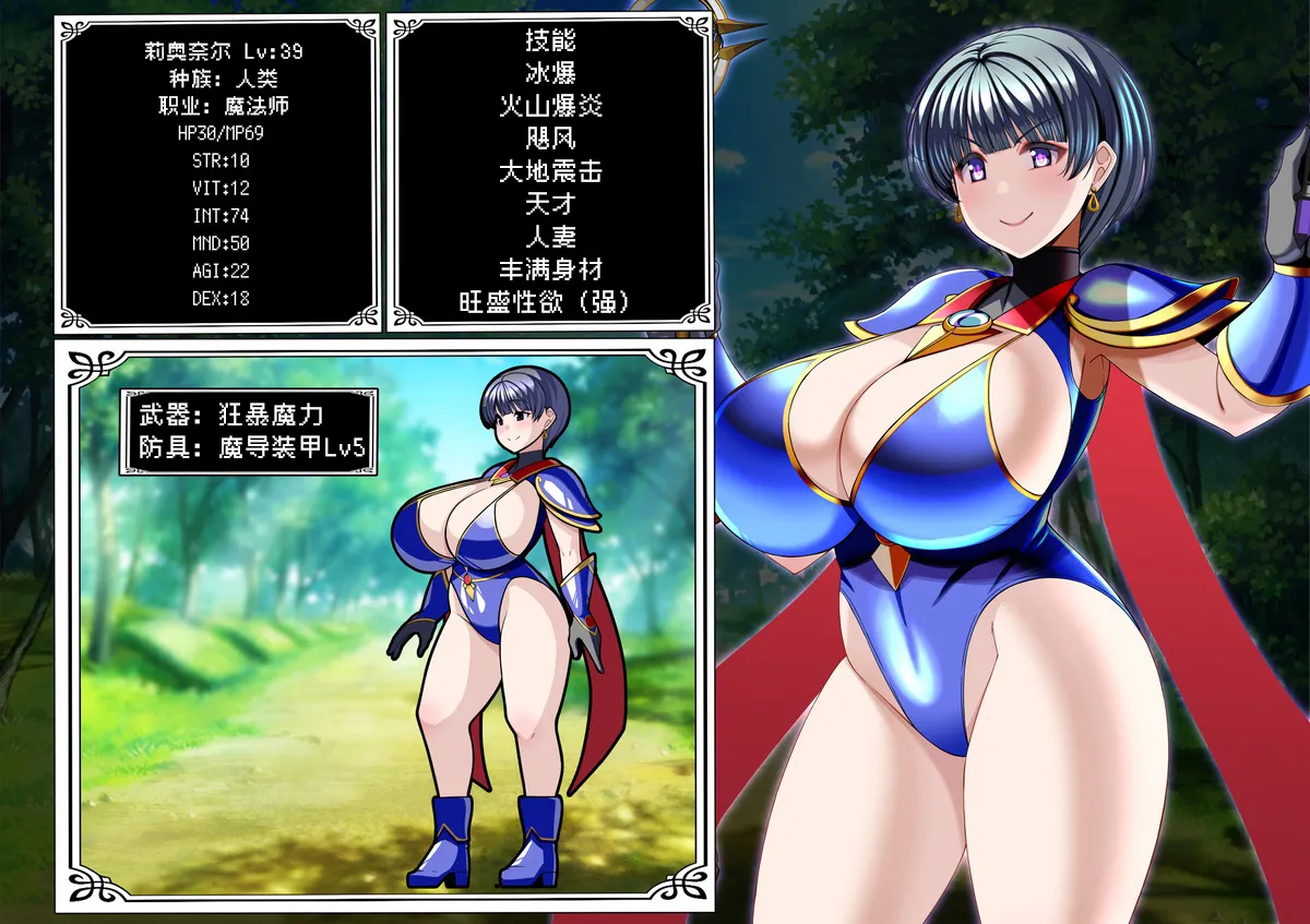 [とろ箱屋]莉奥奈尔篇【BCS个人机翻润色汉化】 Page 2