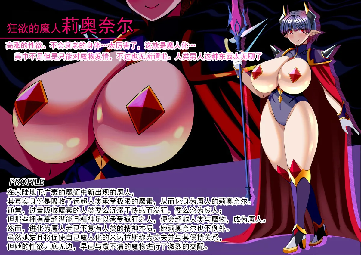 [とろ箱屋]莉奥奈尔篇【BCS个人机翻润色汉化】 Page 28