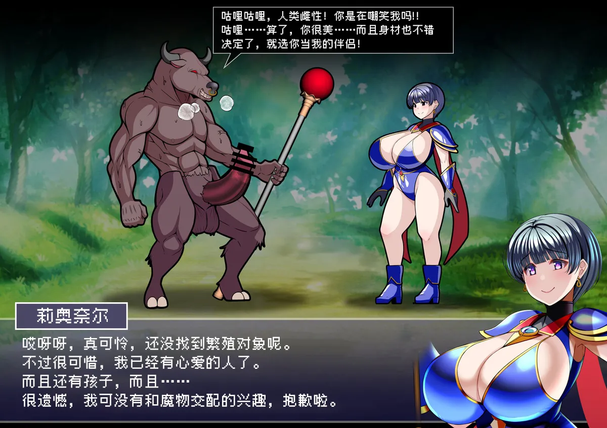 [とろ箱屋]莉奥奈尔篇【BCS个人机翻润色汉化】 Page 8
