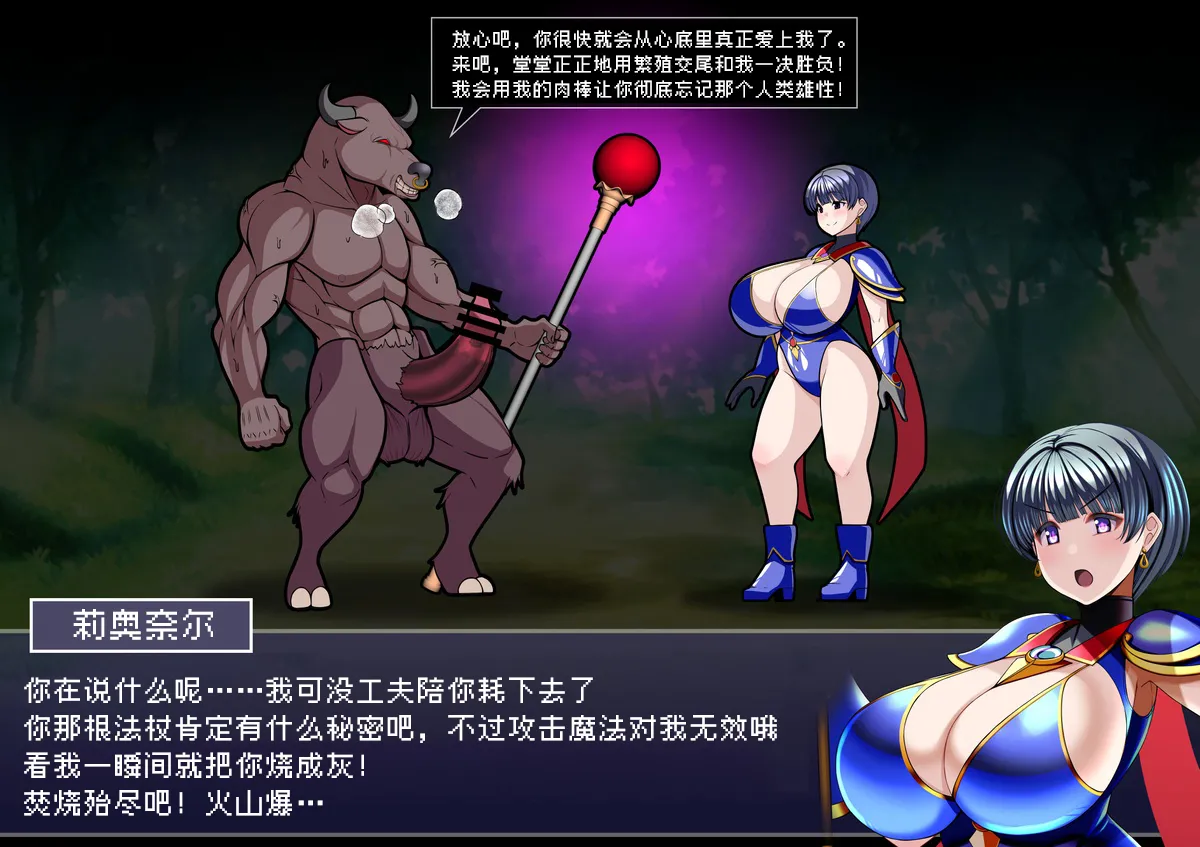 [とろ箱屋]莉奥奈尔篇【BCS个人机翻润色汉化】 Page 9