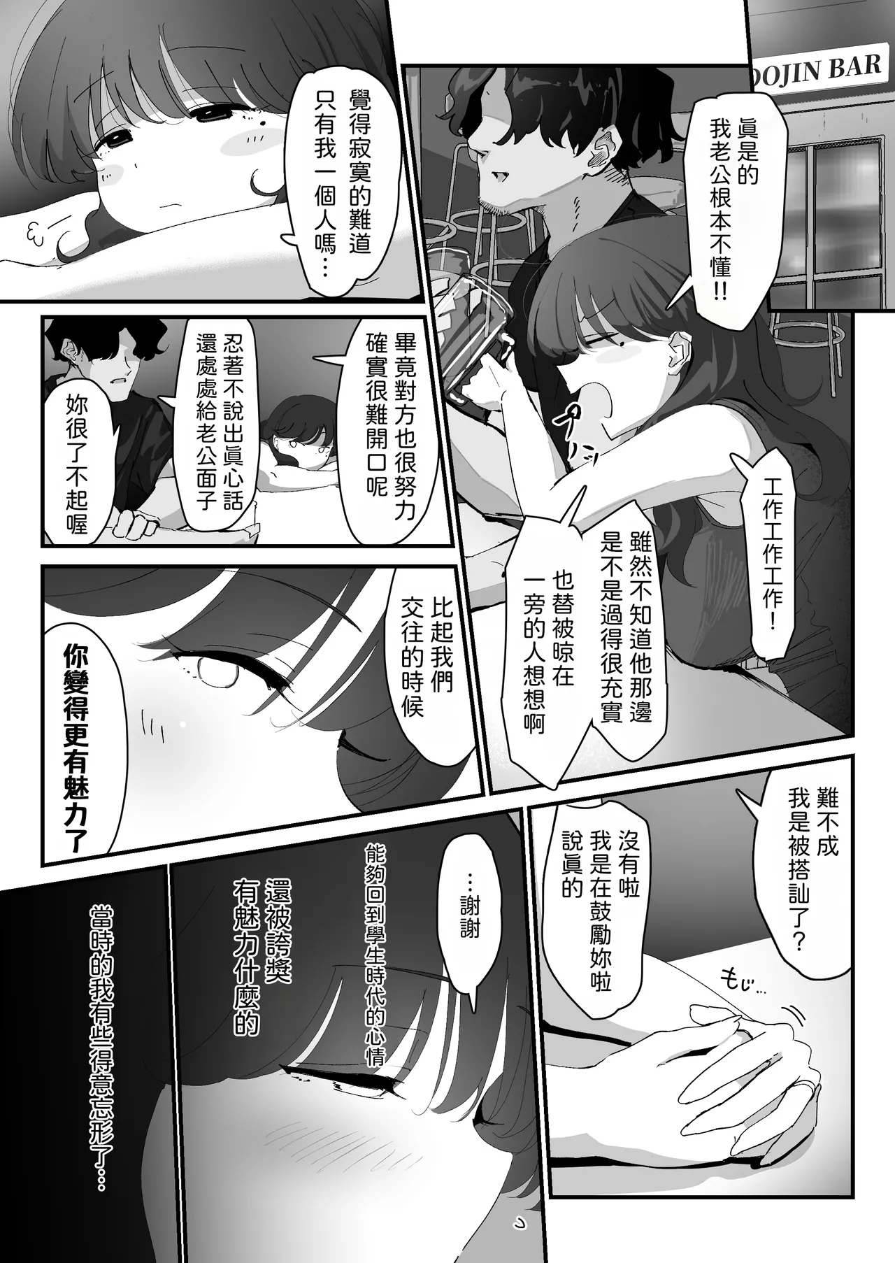 [Nadayui]Oshiri no Ana de Dake dakara... | 唯有後庭花開時…[Chinese] [機翻人幫幫我漢化] [Digital] Page 16
