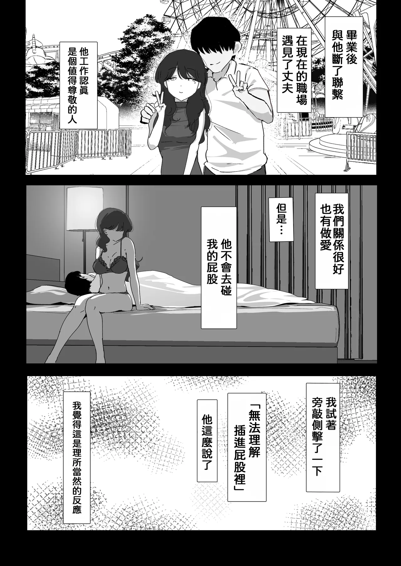 [Nadayui]Oshiri no Ana de Dake dakara... | 唯有後庭花開時…[Chinese] [機翻人幫幫我漢化] [Digital] Page 30