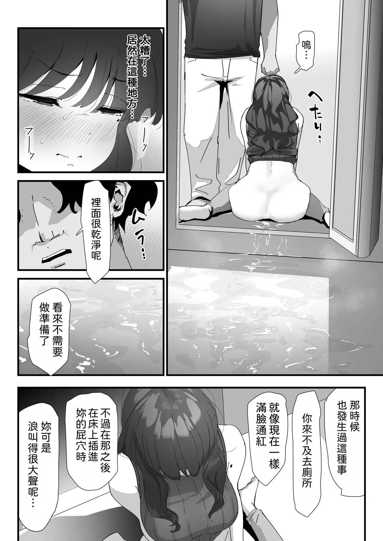 [Nadayui]Oshiri no Ana de Dake dakara... | 唯有後庭花開時…[Chinese] [機翻人幫幫我漢化] [Digital] Page 40