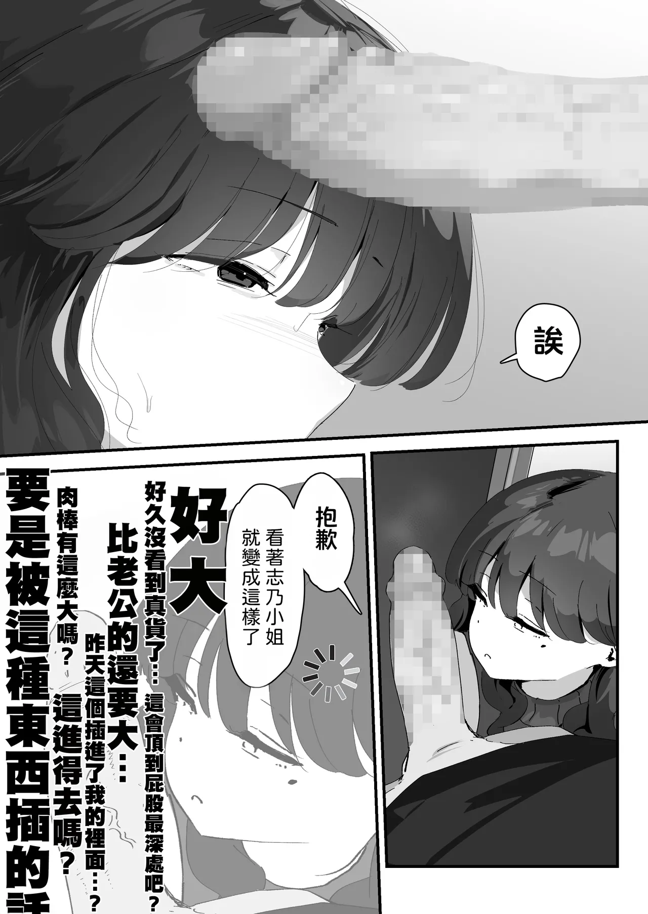 [Nadayui]Oshiri no Ana de Dake dakara... | 唯有後庭花開時…[Chinese] [機翻人幫幫我漢化] [Digital] Page 41