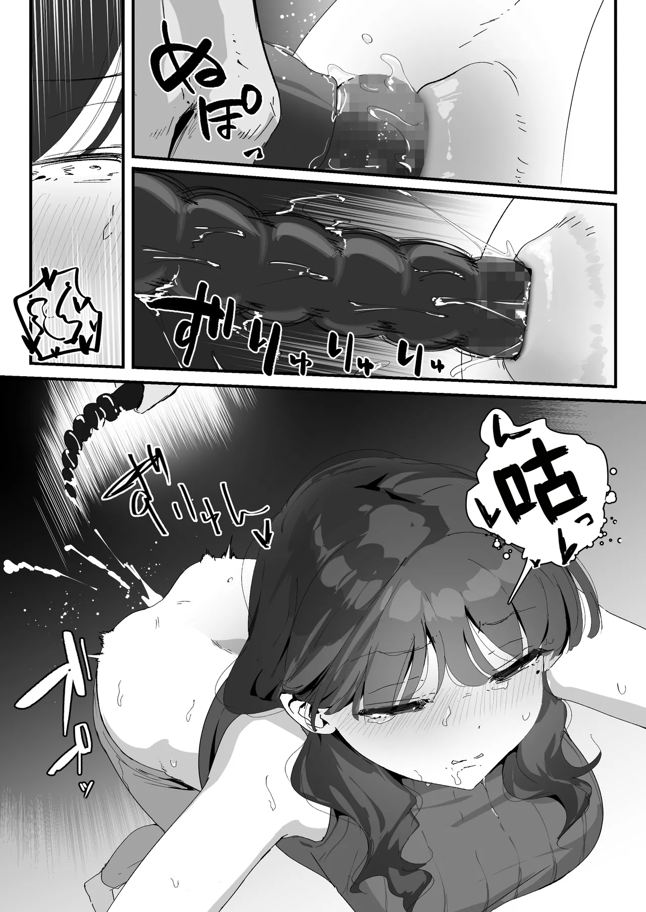 [Nadayui]Oshiri no Ana de Dake dakara... | 唯有後庭花開時…[Chinese] [機翻人幫幫我漢化] [Digital] Page 51