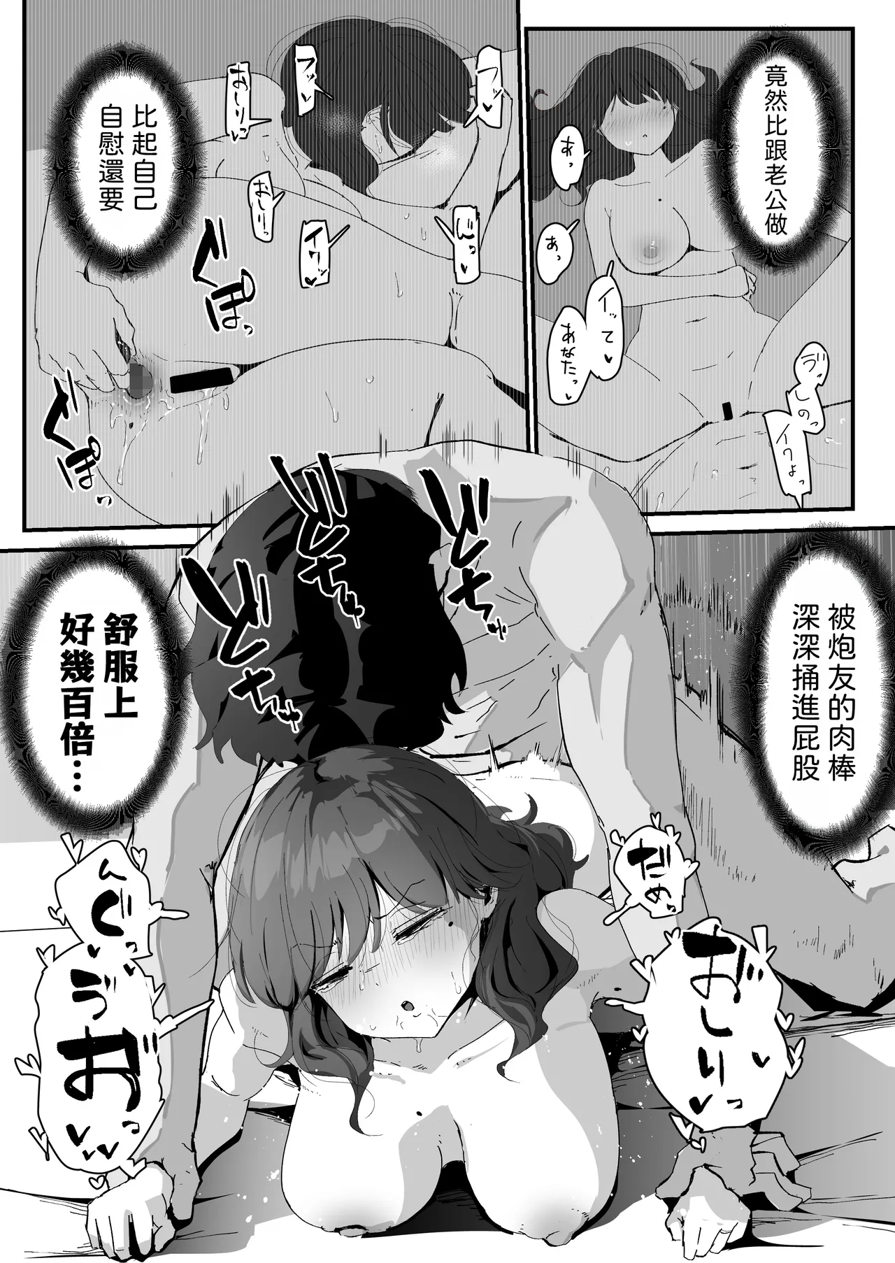 [Nadayui]Oshiri no Ana de Dake dakara... | 唯有後庭花開時…[Chinese] [機翻人幫幫我漢化] [Digital] Page 85