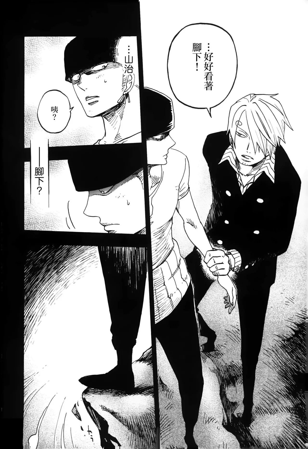 風よ唸れ道を示せ Page 11