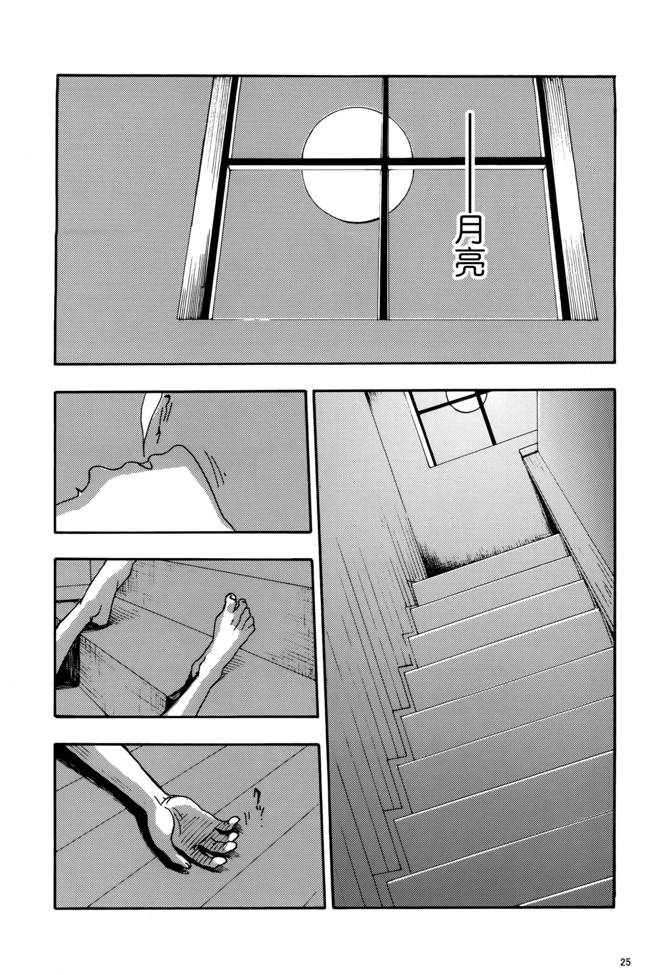 風よ唸れ道を示せ Page 22