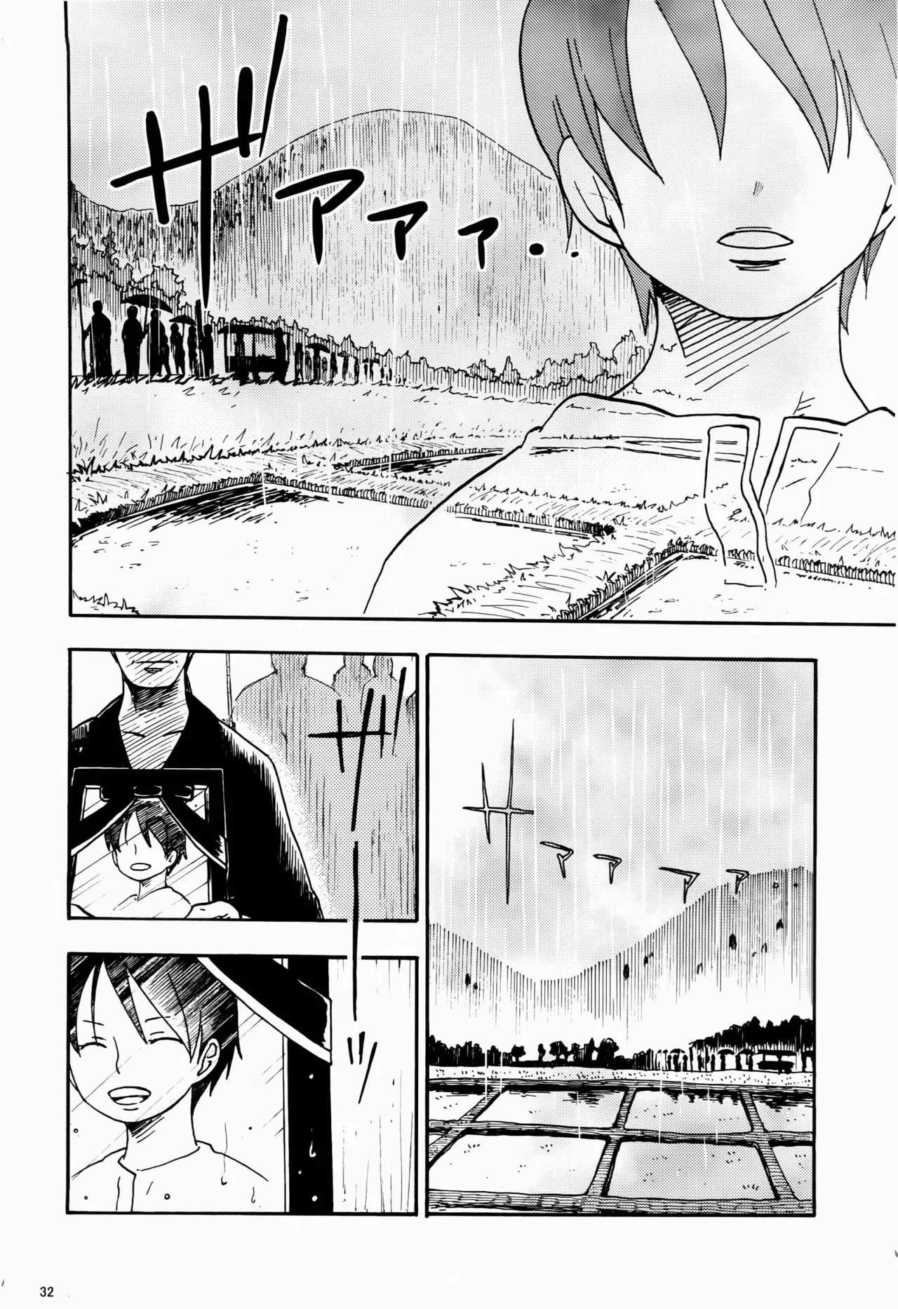 風よ唸れ道を示せ Page 29