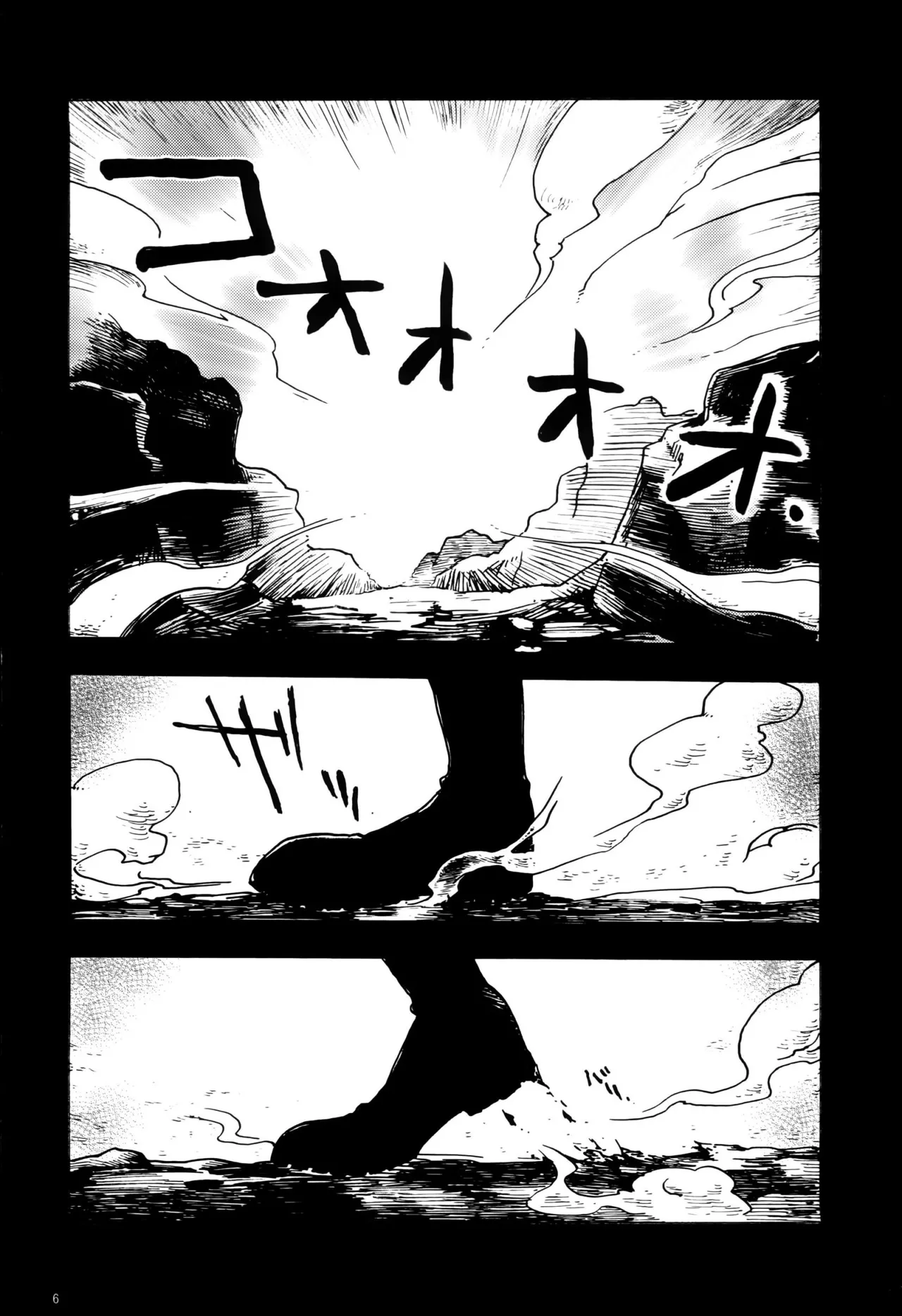 風よ唸れ道を示せ Page 3