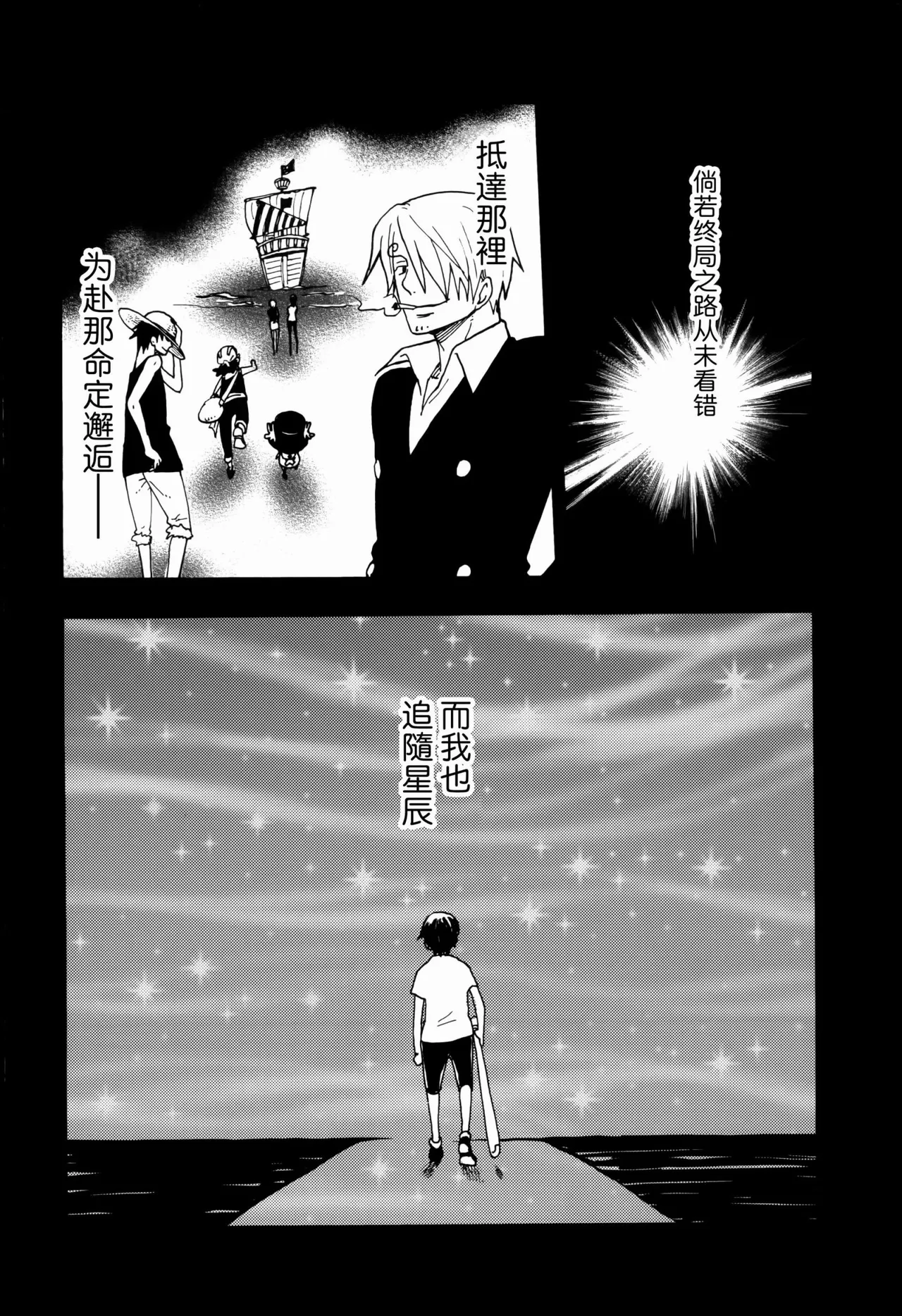 風よ唸れ道を示せ Page 65