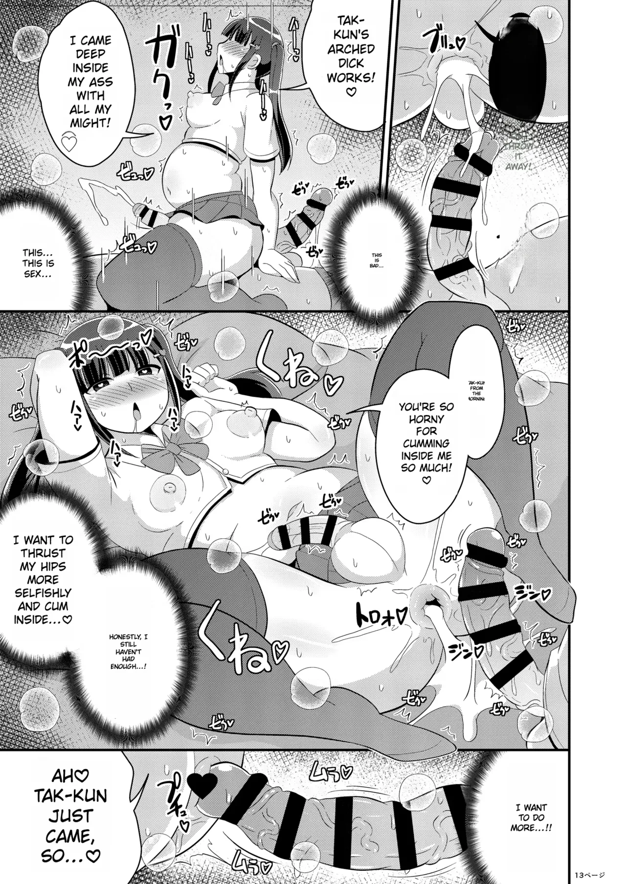 [CHINZURI BOP (Chinzurena)]Osananajimi wa Tsukuzuku Okama | My Childhood Friend is a Transvestite[English] [Digital] Page 13