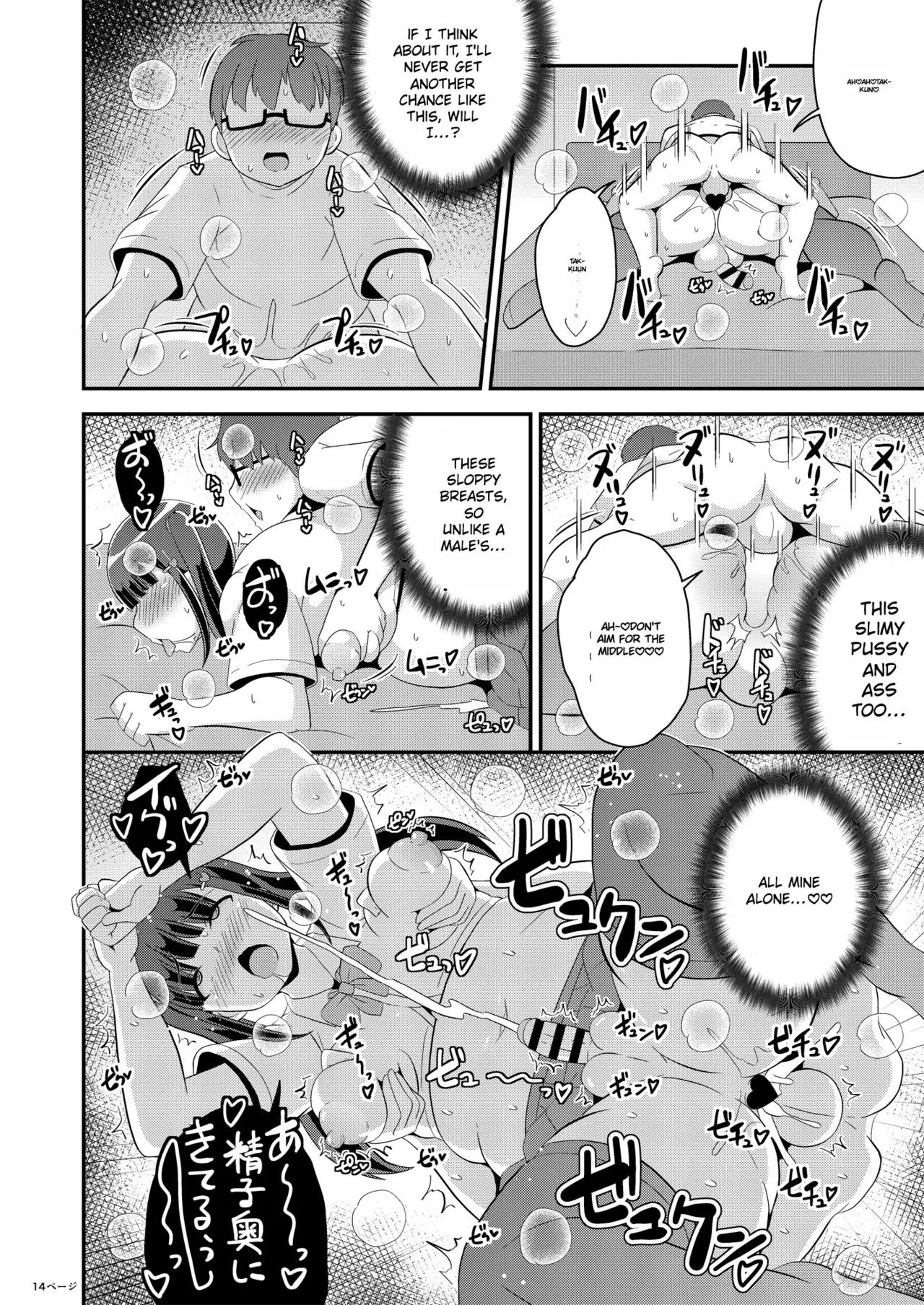 [CHINZURI BOP (Chinzurena)]Osananajimi wa Tsukuzuku Okama | My Childhood Friend is a Transvestite[English] [Digital] Page 14