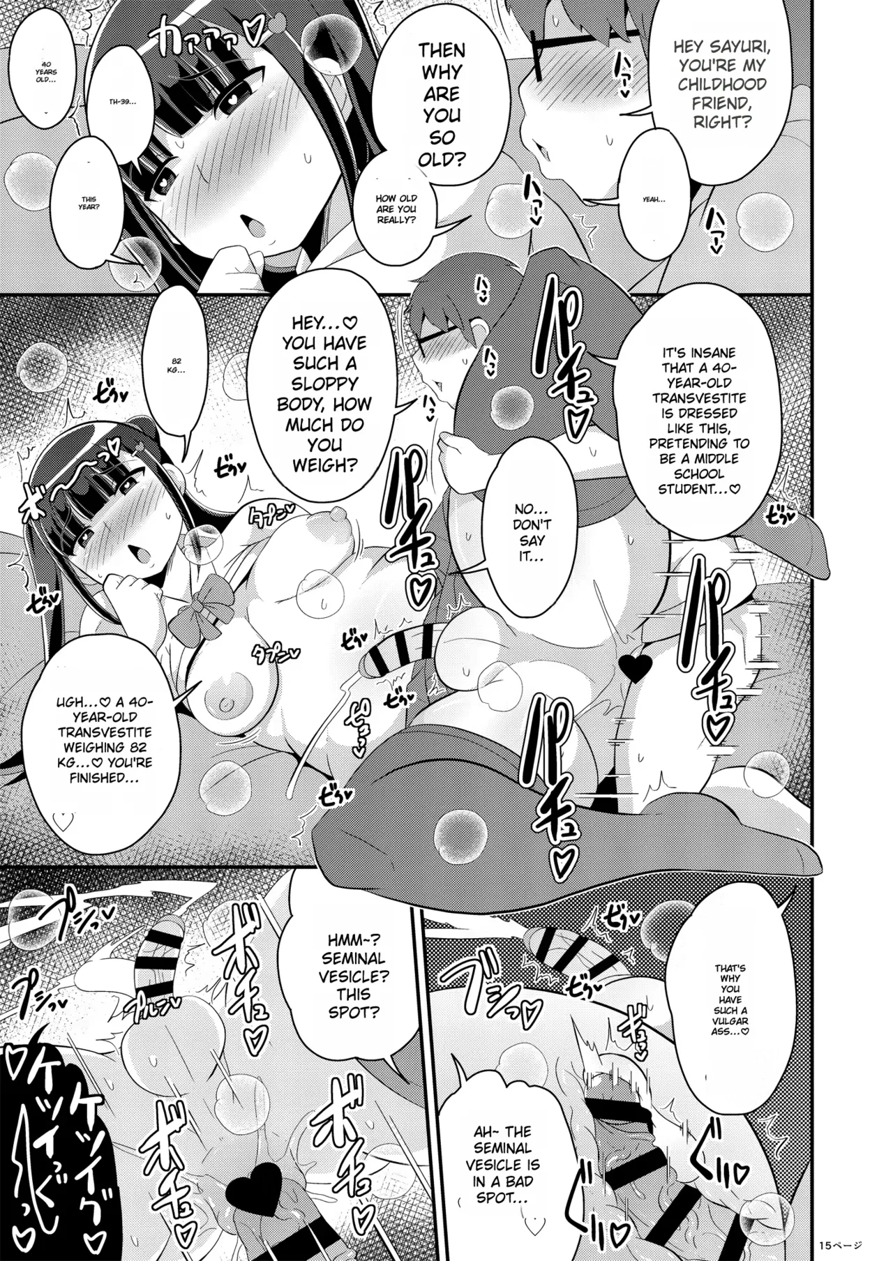 [CHINZURI BOP (Chinzurena)]Osananajimi wa Tsukuzuku Okama | My Childhood Friend is a Transvestite[English] [Digital] Page 15