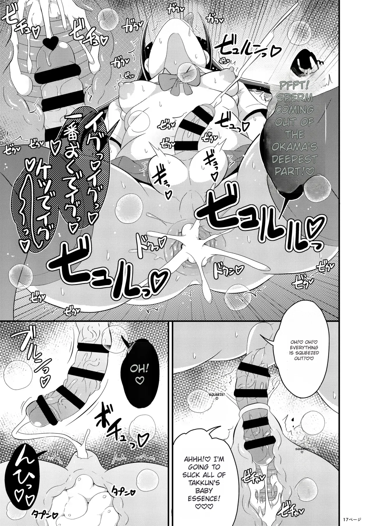 [CHINZURI BOP (Chinzurena)]Osananajimi wa Tsukuzuku Okama | My Childhood Friend is a Transvestite[English] [Digital] Page 17