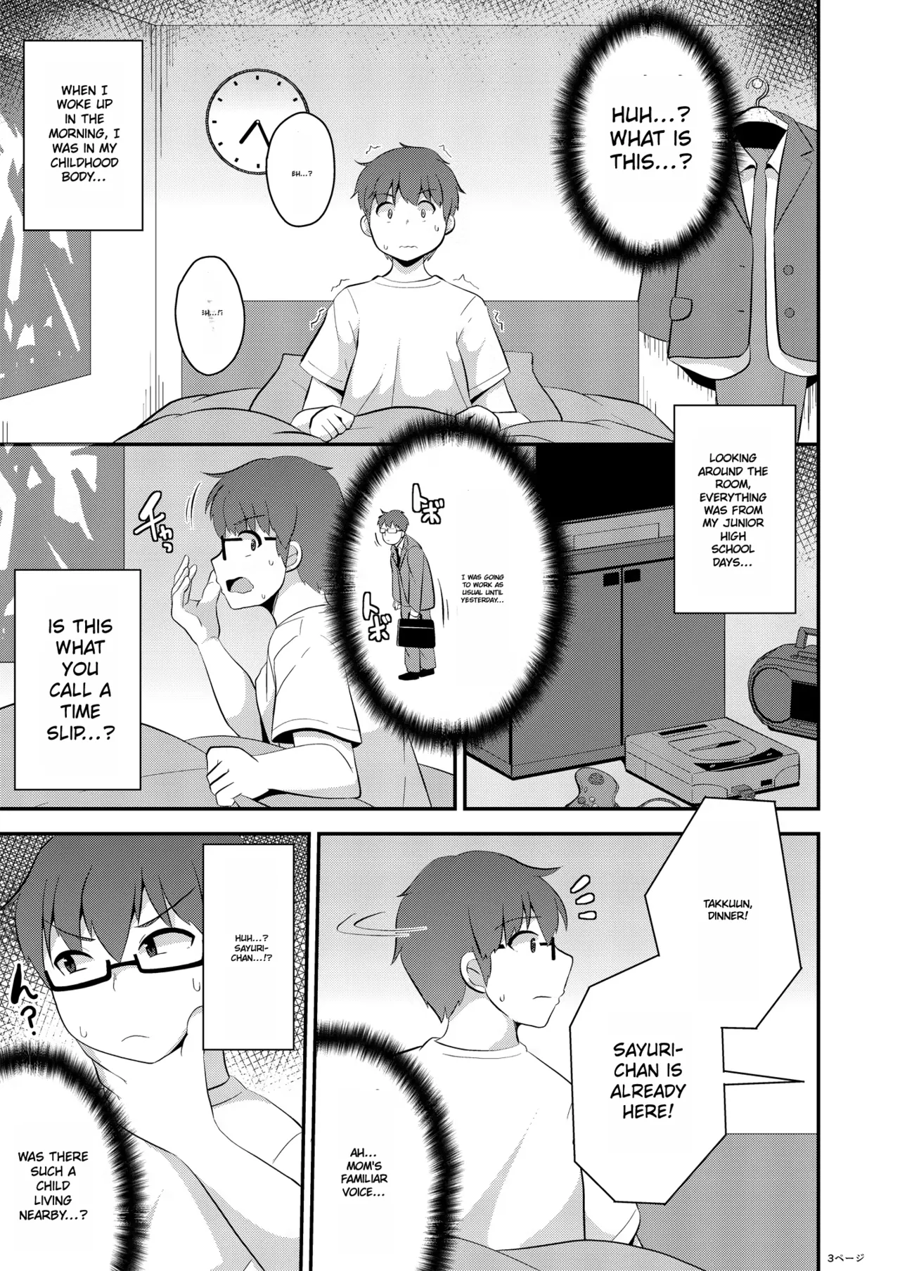 [CHINZURI BOP (Chinzurena)]Osananajimi wa Tsukuzuku Okama | My Childhood Friend is a Transvestite[English] [Digital] Page 3