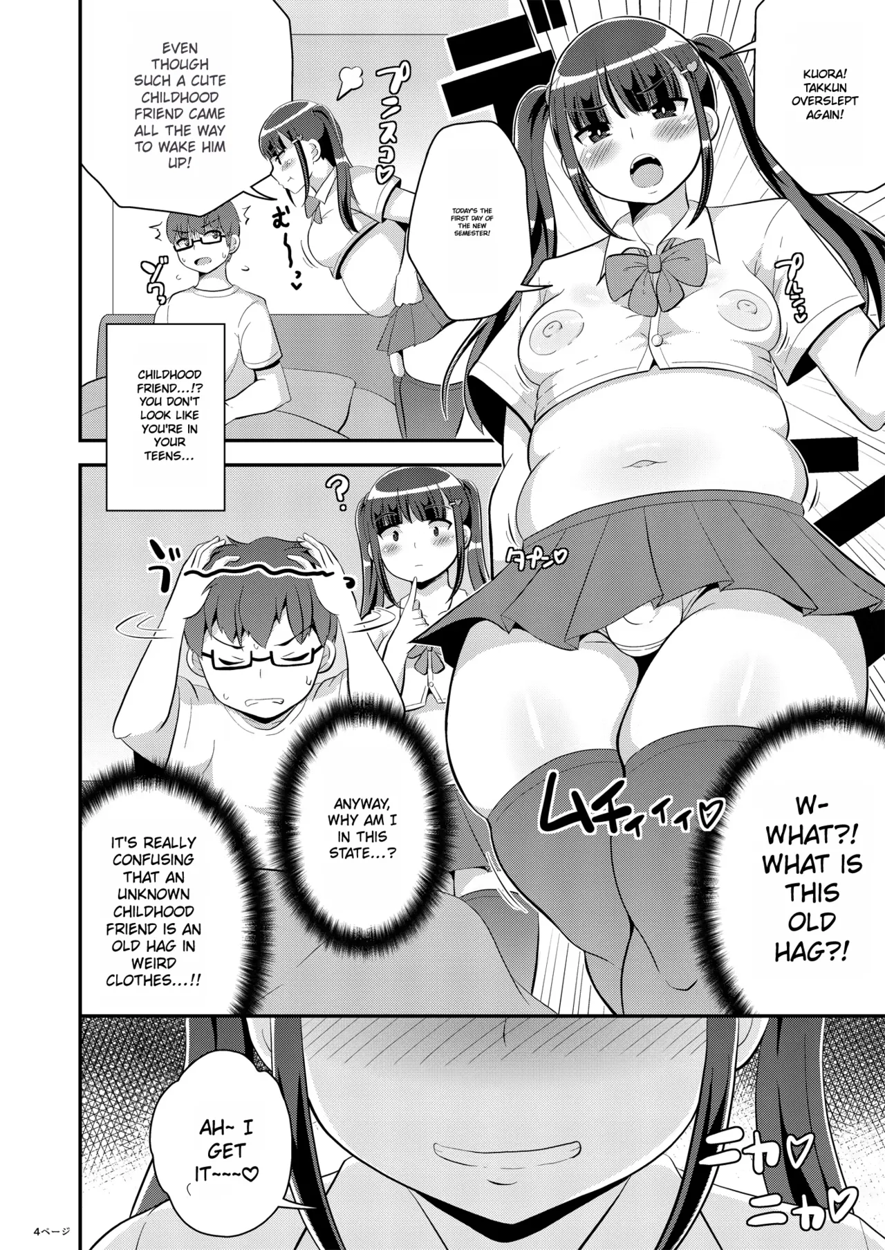 [CHINZURI BOP (Chinzurena)]Osananajimi wa Tsukuzuku Okama | My Childhood Friend is a Transvestite[English] [Digital] Page 4