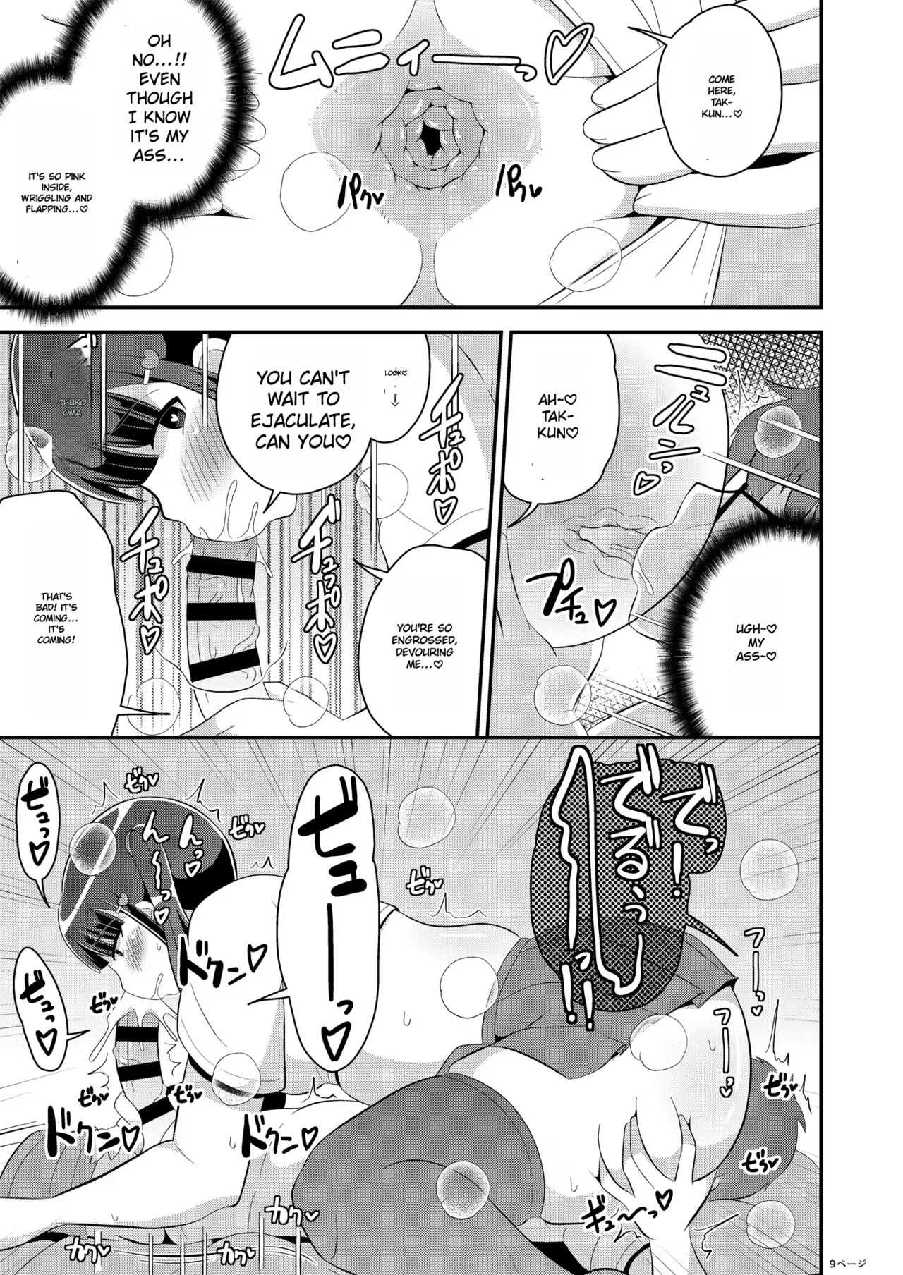 [CHINZURI BOP (Chinzurena)]Osananajimi wa Tsukuzuku Okama | My Childhood Friend is a Transvestite[English] [Digital] Page 9