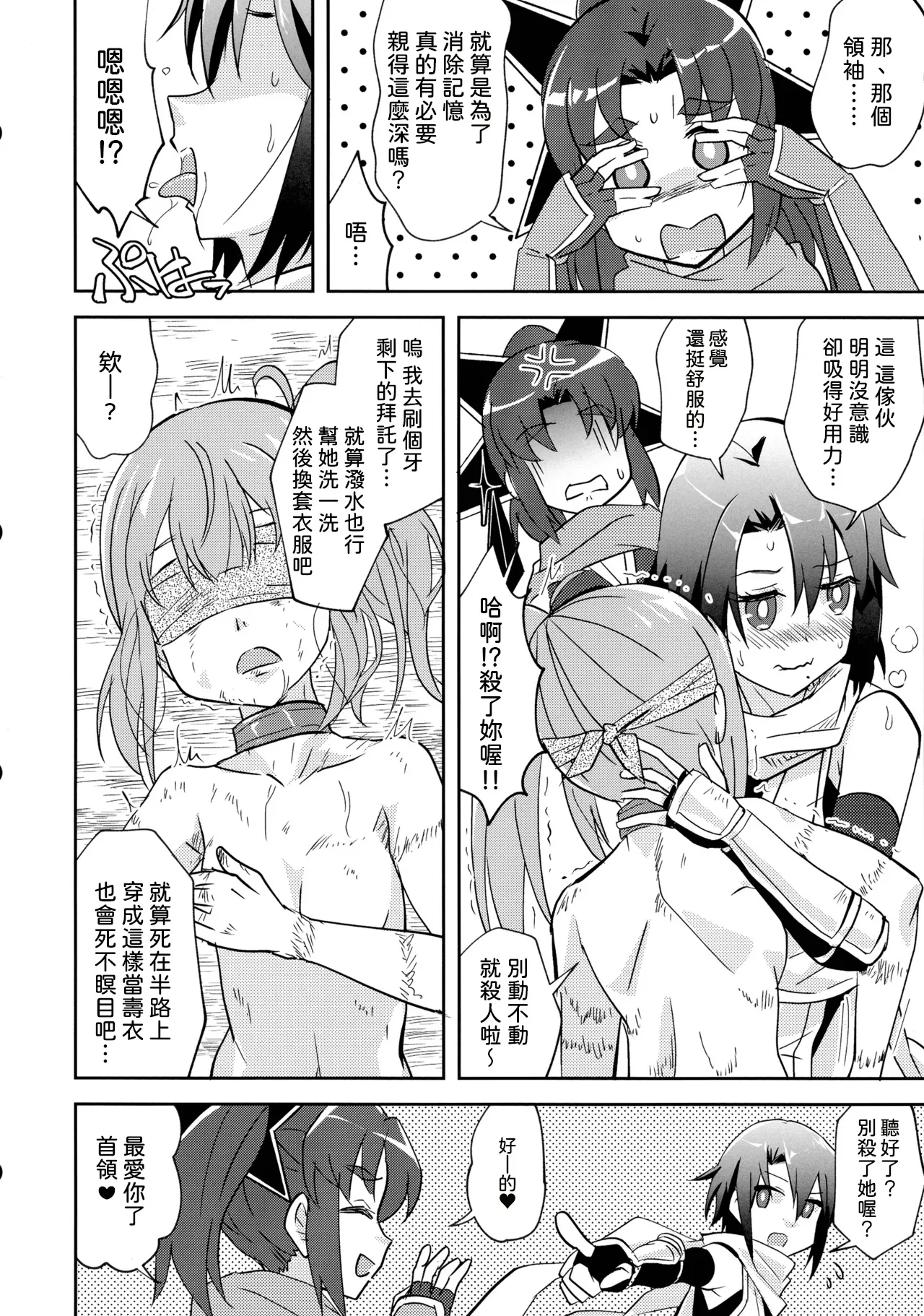 (C106) [Tougall Kai (Kairakuen Umeka)]Ninja Girl Killer Girl(Ninja to Koroshiya no Futarigurashi) [AI漢化] Page 11