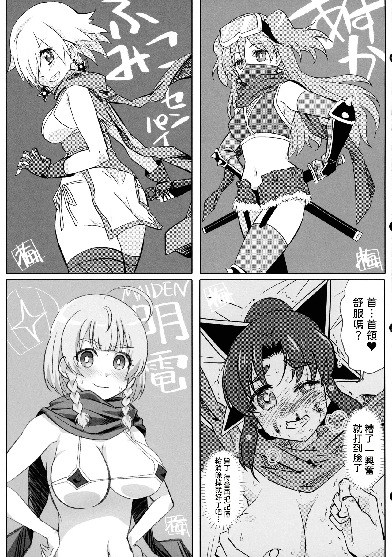 (C106) [Tougall Kai (Kairakuen Umeka)]Ninja Girl Killer Girl(Ninja to Koroshiya no Futarigurashi) [AI漢化] Page 16