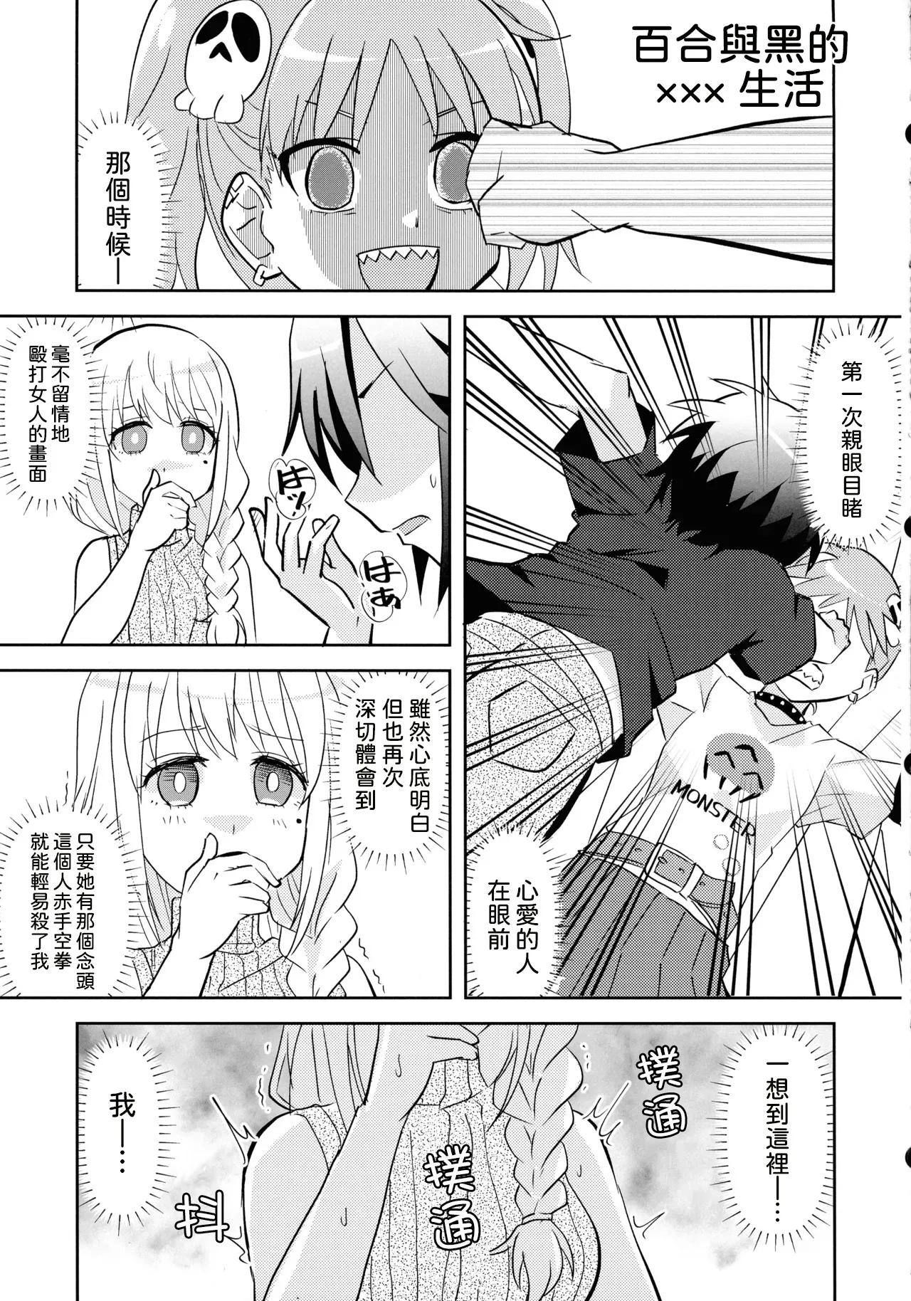 (C106) [Tougall Kai (Kairakuen Umeka)]Ninja Girl Killer Girl(Ninja to Koroshiya no Futarigurashi) [AI漢化] Page 20