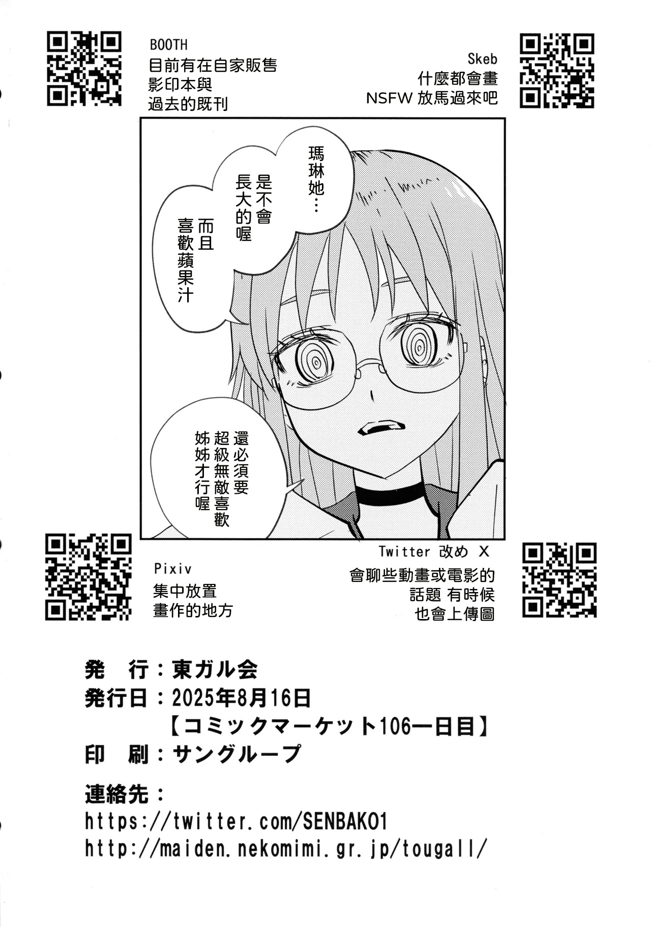 (C106) [Tougall Kai (Kairakuen Umeka)]Ninja Girl Killer Girl(Ninja to Koroshiya no Futarigurashi) [AI漢化] Page 23