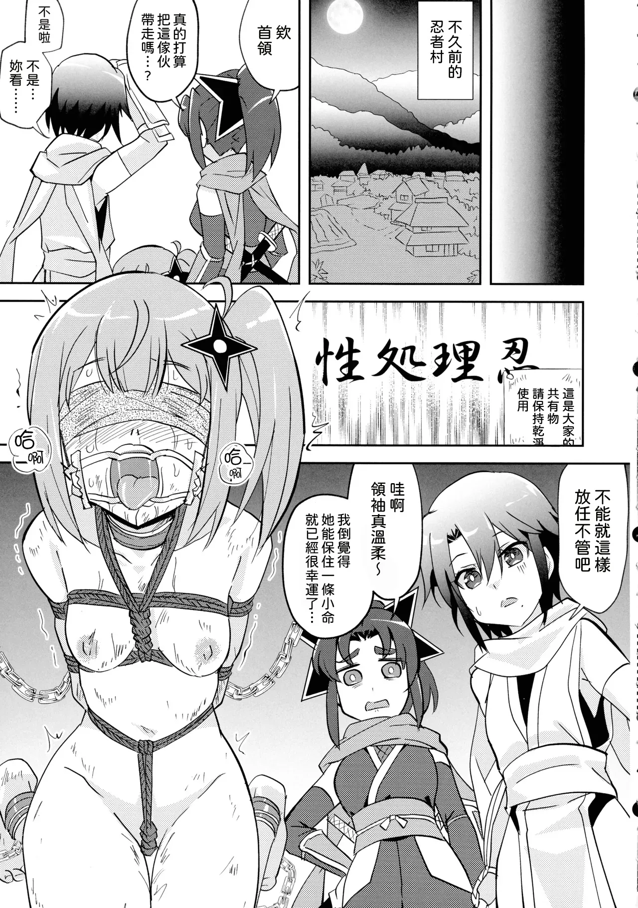 (C106) [Tougall Kai (Kairakuen Umeka)]Ninja Girl Killer Girl(Ninja to Koroshiya no Futarigurashi) [AI漢化] Page 8
