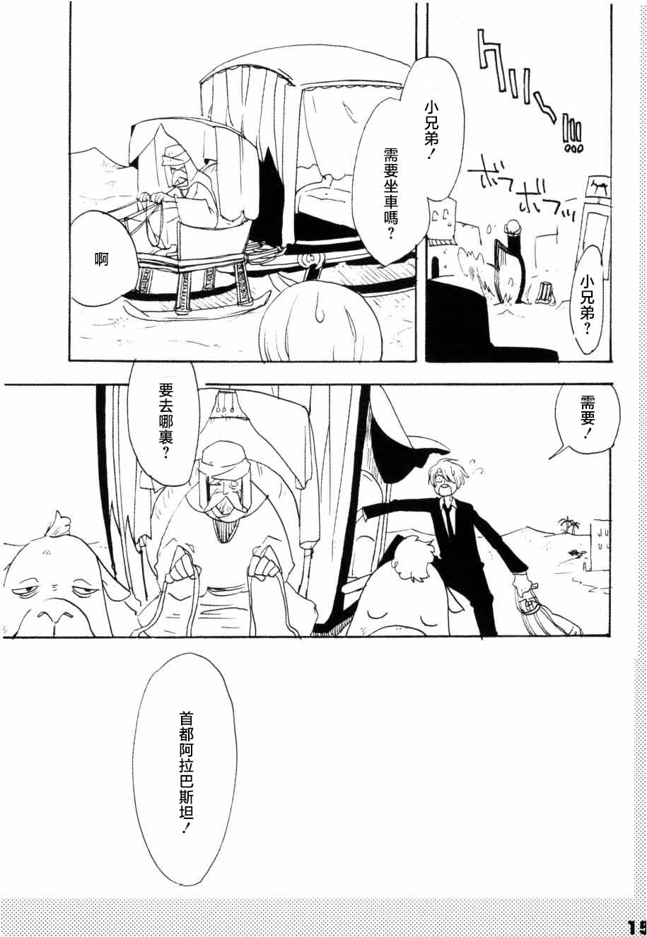 [KIOKS]いばらのうえでうたを 1 Page 10