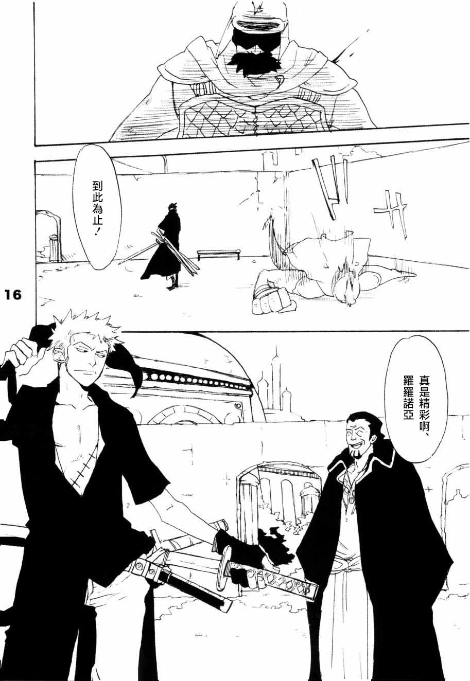 [KIOKS]いばらのうえでうたを 1 Page 11