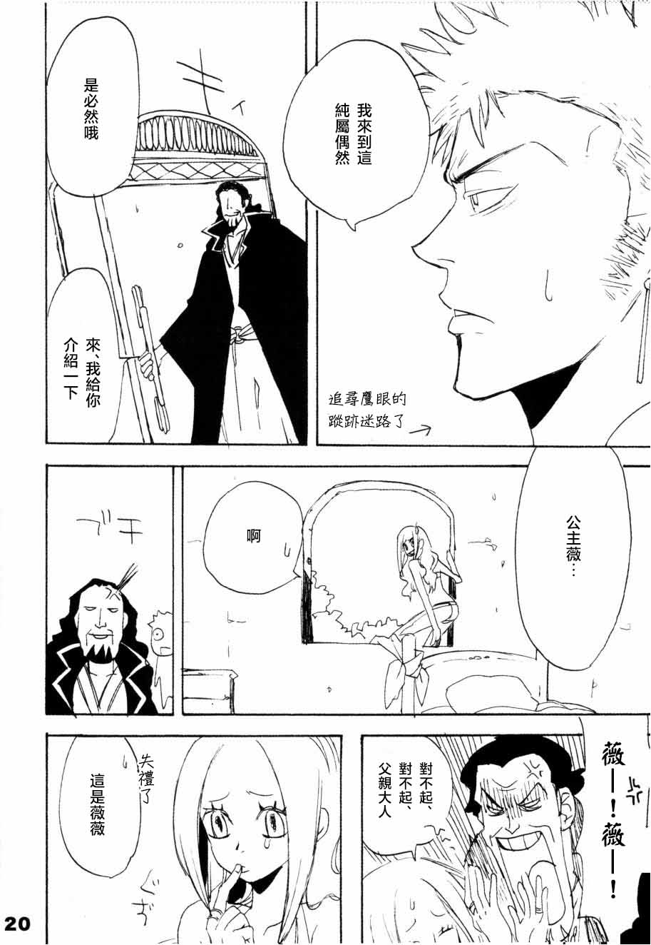 [KIOKS]いばらのうえでうたを 1 Page 15
