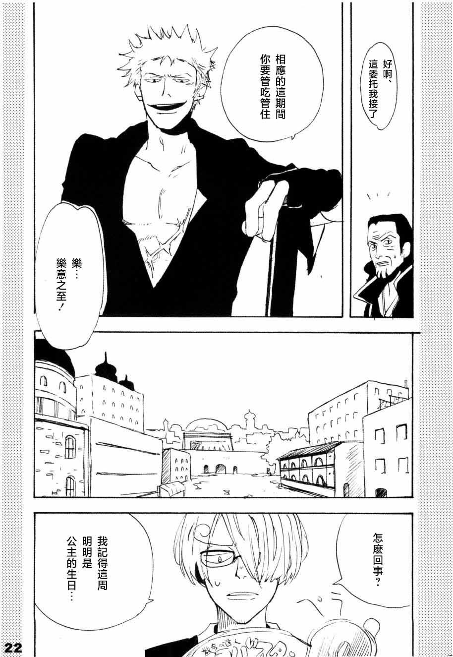 [KIOKS]いばらのうえでうたを 1 Page 17