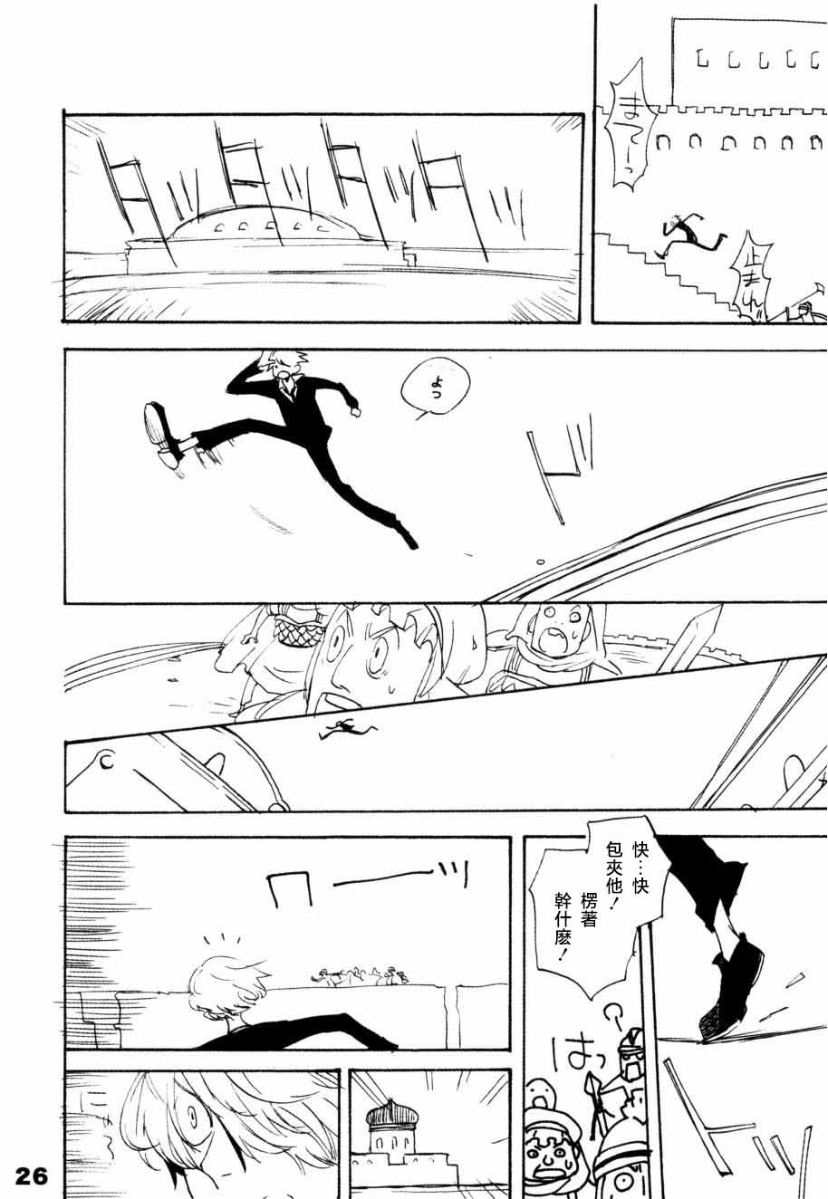 [KIOKS]いばらのうえでうたを 1 Page 21
