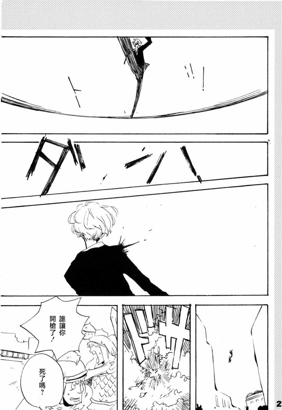 [KIOKS]いばらのうえでうたを 1 Page 22