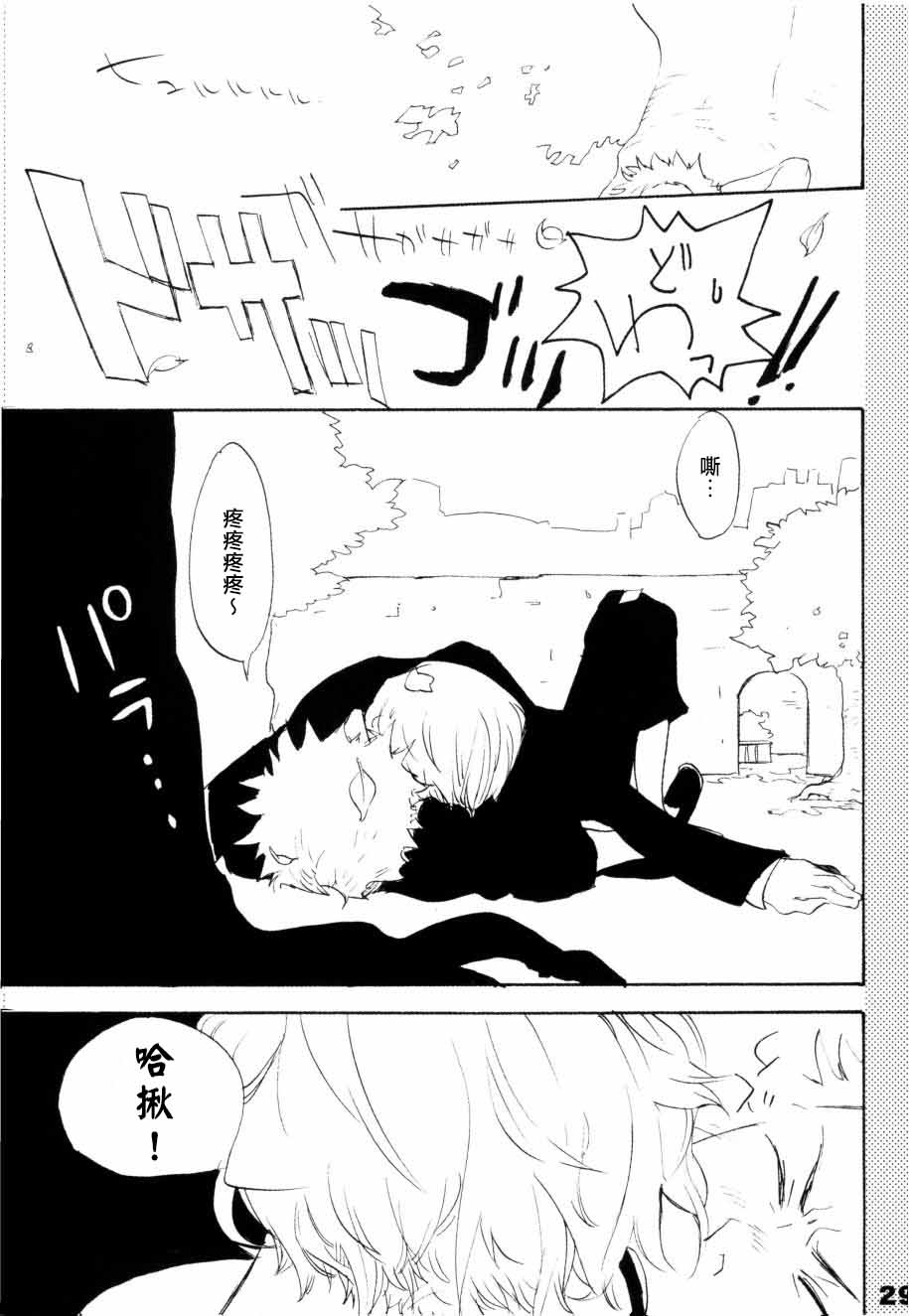 [KIOKS]いばらのうえでうたを 1 Page 24