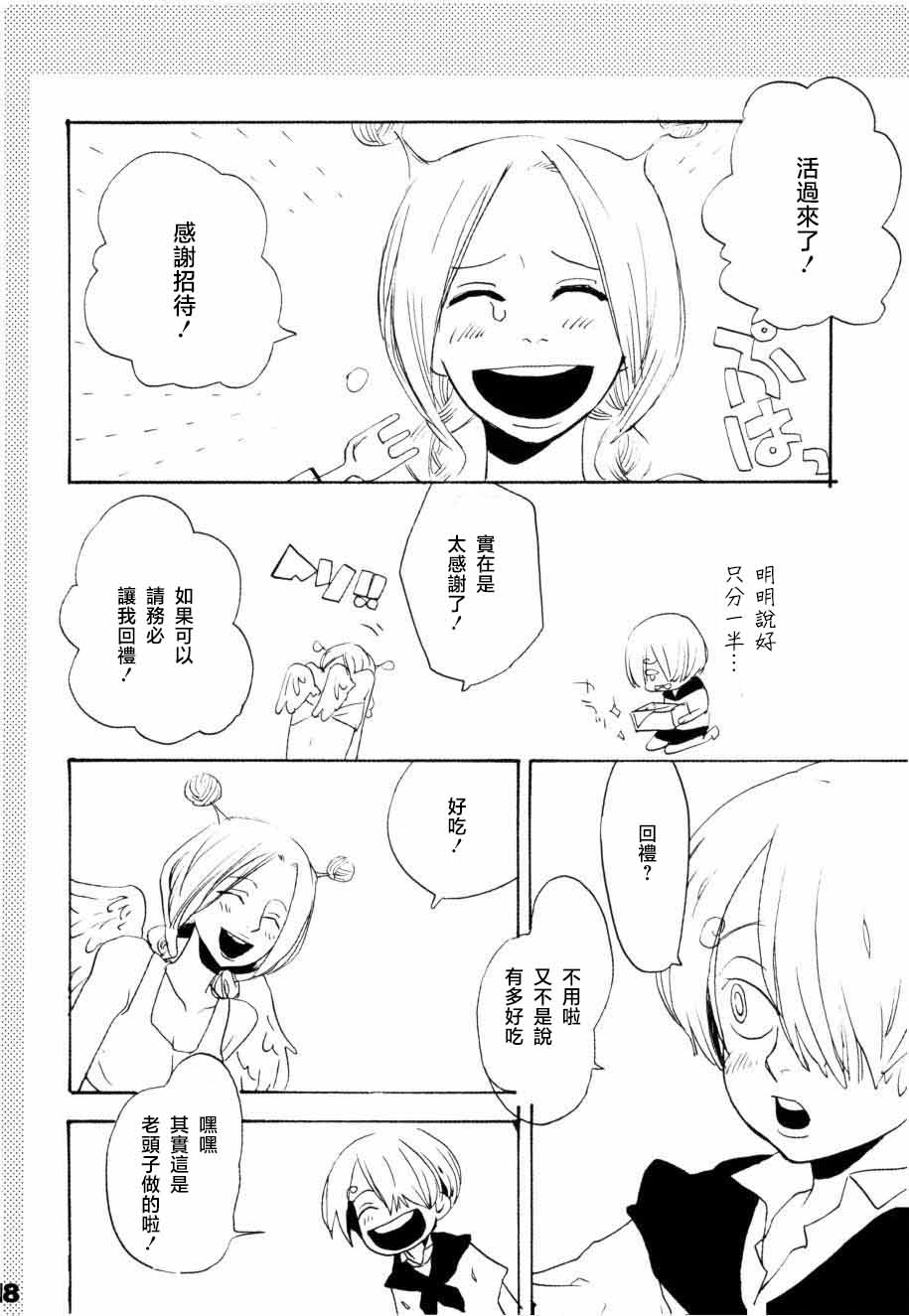 [KIOKS]いばらのうえでうたを 1 Page 3
