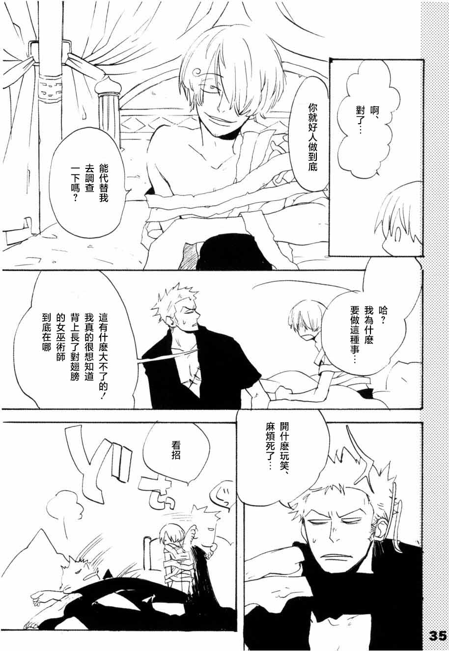 [KIOKS]いばらのうえでうたを 1 Page 30