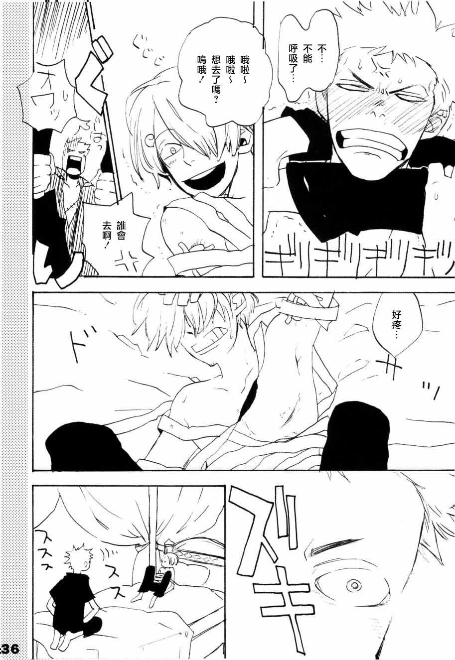 [KIOKS]いばらのうえでうたを 1 Page 31