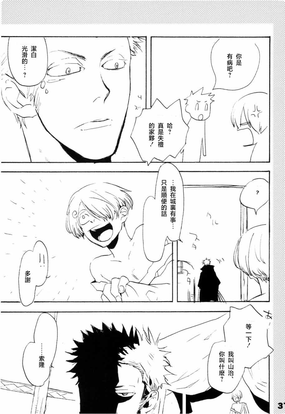 [KIOKS]いばらのうえでうたを 1 Page 32