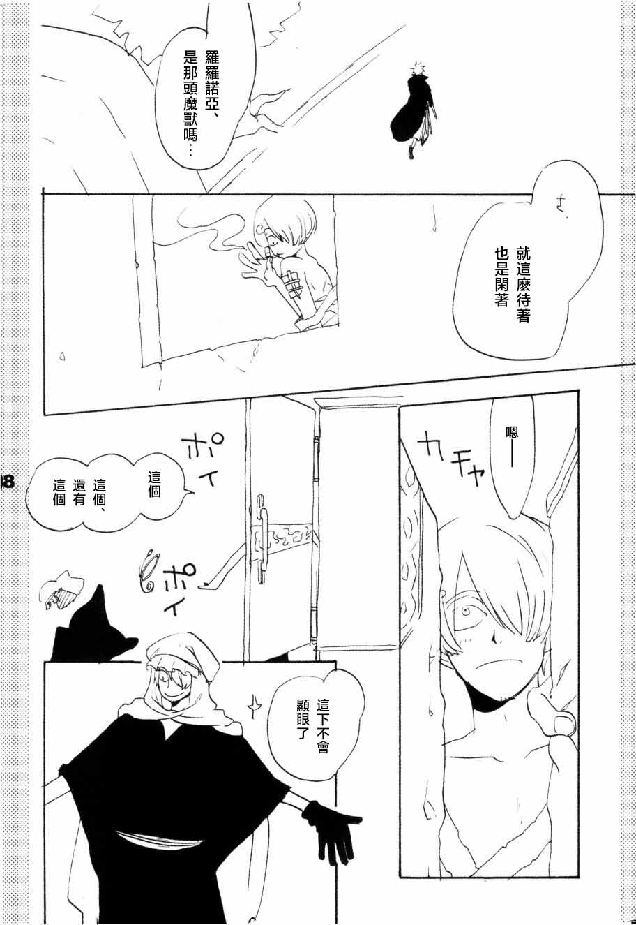 [KIOKS]いばらのうえでうたを 1 Page 33