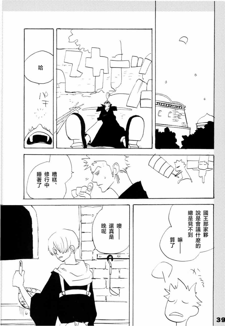 [KIOKS]いばらのうえでうたを 1 Page 34