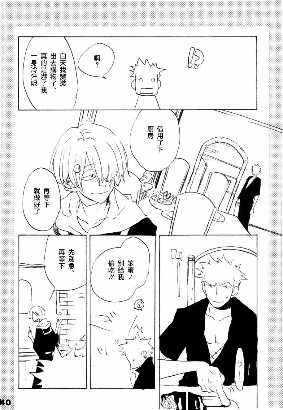 [KIOKS]いばらのうえでうたを 1 Page 35